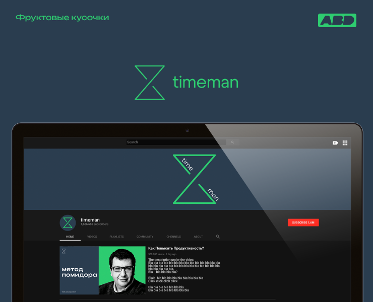Оформление для YouTube канала "timeman" на Dprofile