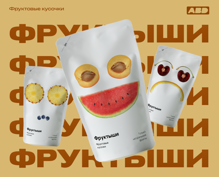 Дизайн упаковки «Фруктыши» на Dprofile