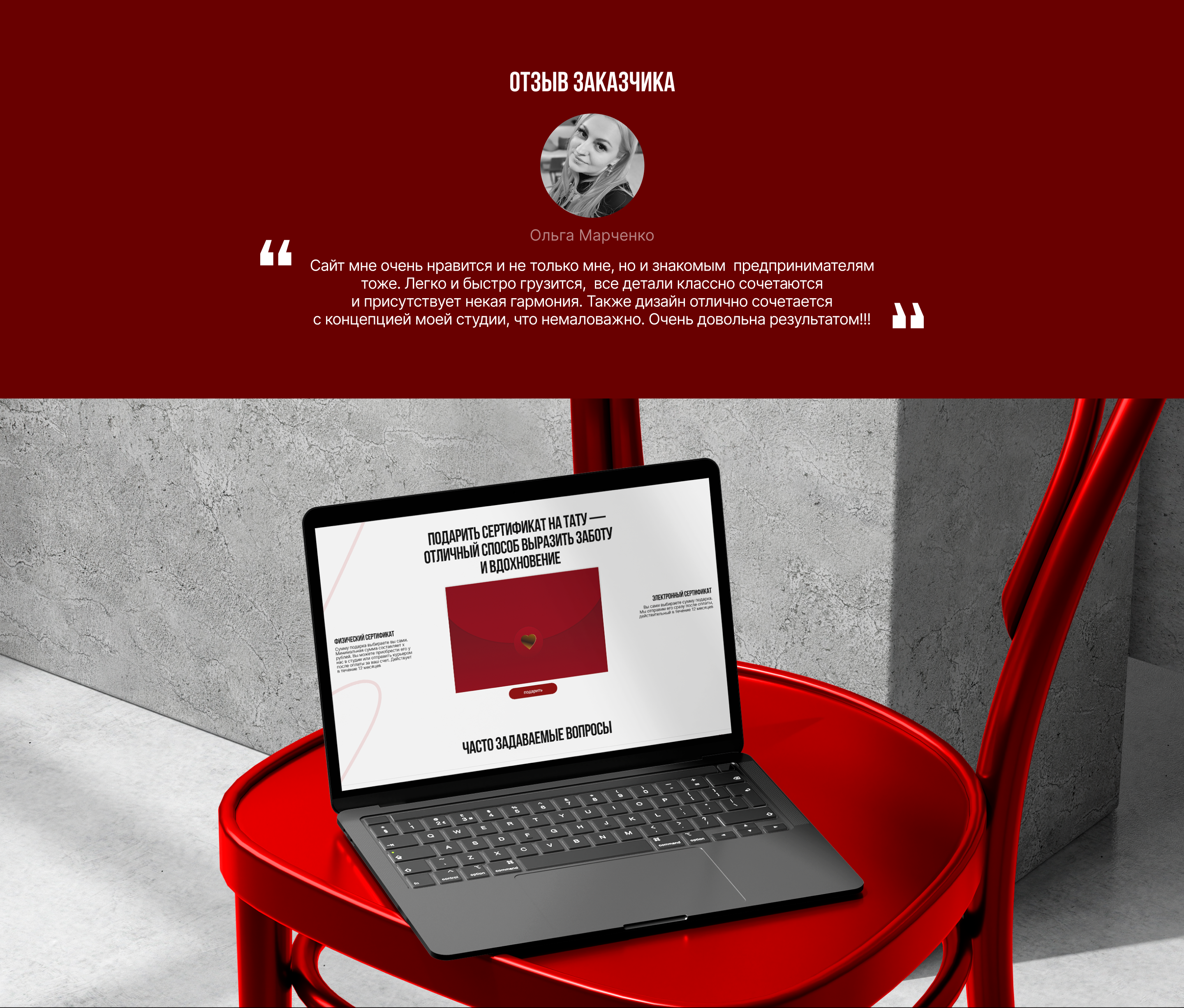 Landing page Tattoo artist Olika Sigma — Изображение №8 — Интерфейсы на Dprofile