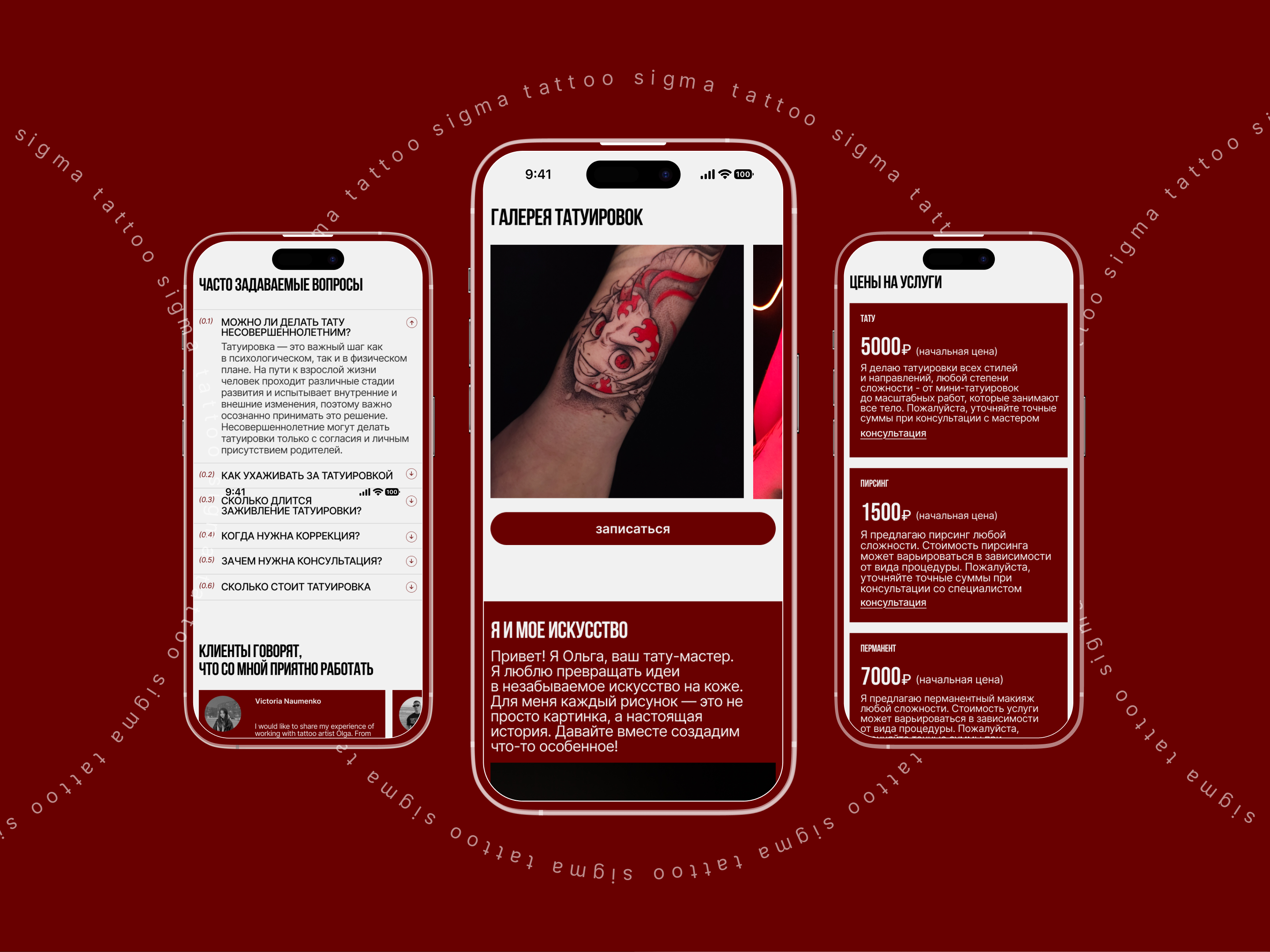 Landing page Tattoo artist Olika Sigma — Изображение №9 — Интерфейсы на Dprofile