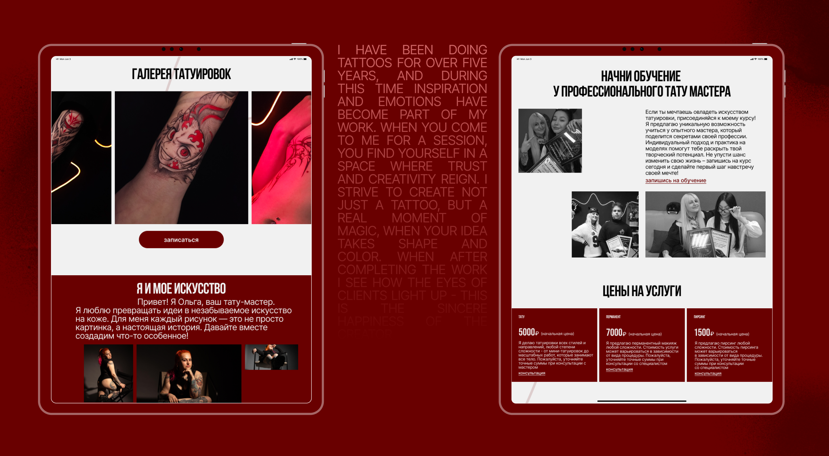 Landing page Tattoo artist Olika Sigma — Изображение №4 — Интерфейсы на Dprofile