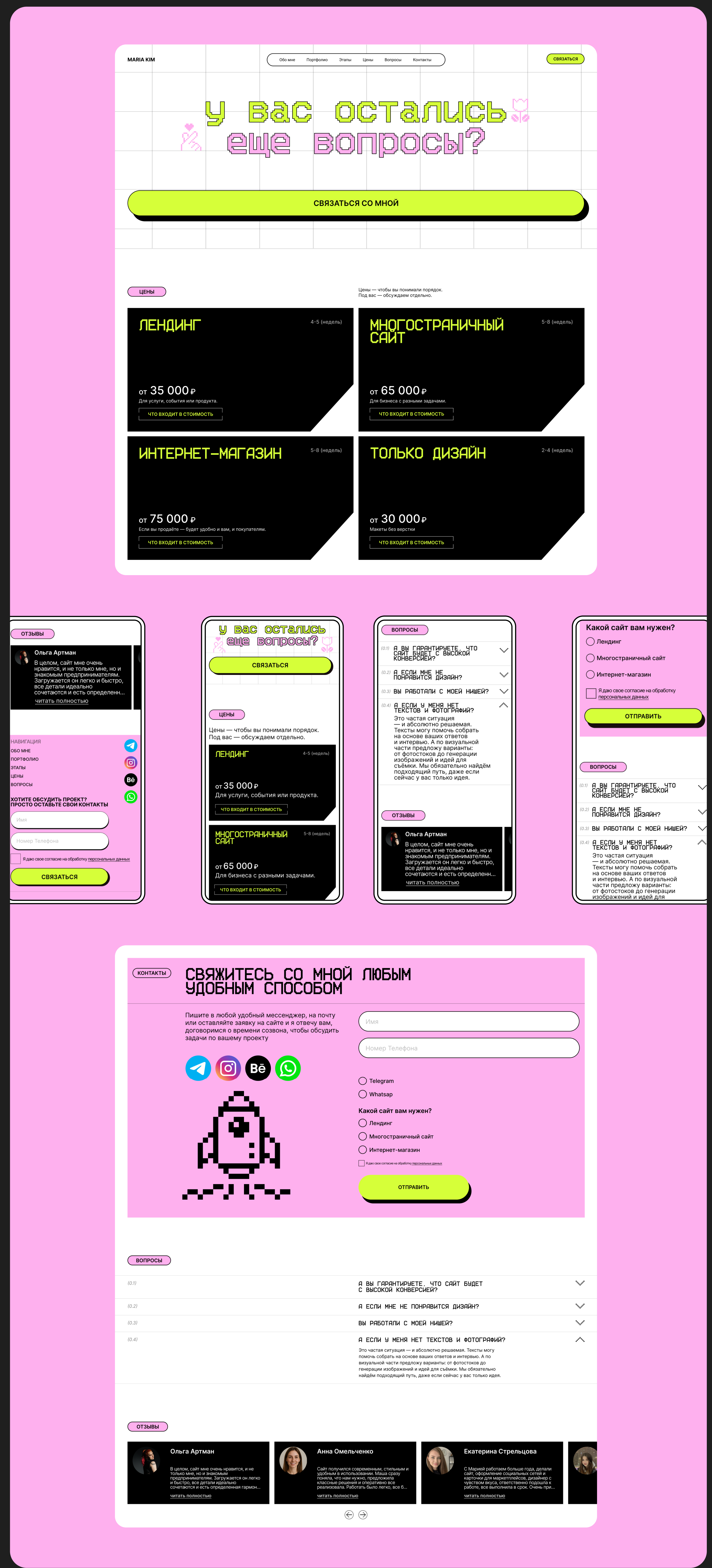 Portfolio website — Изображение №8 — Интерфейсы на Dprofile