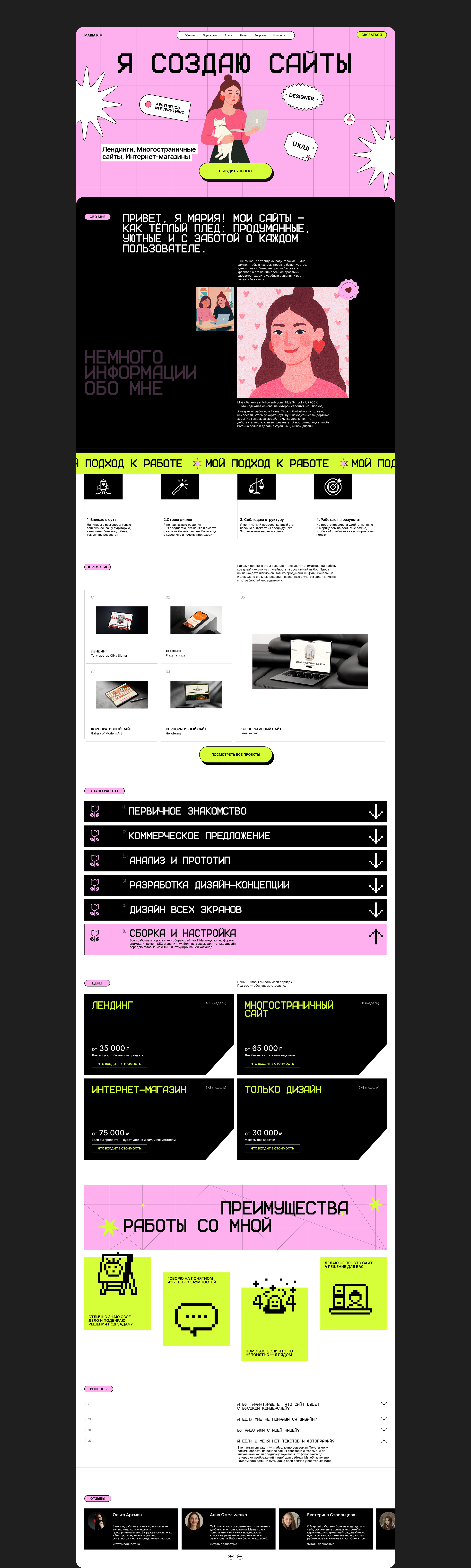 Portfolio website — Изображение №2 — Интерфейсы на Dprofile
