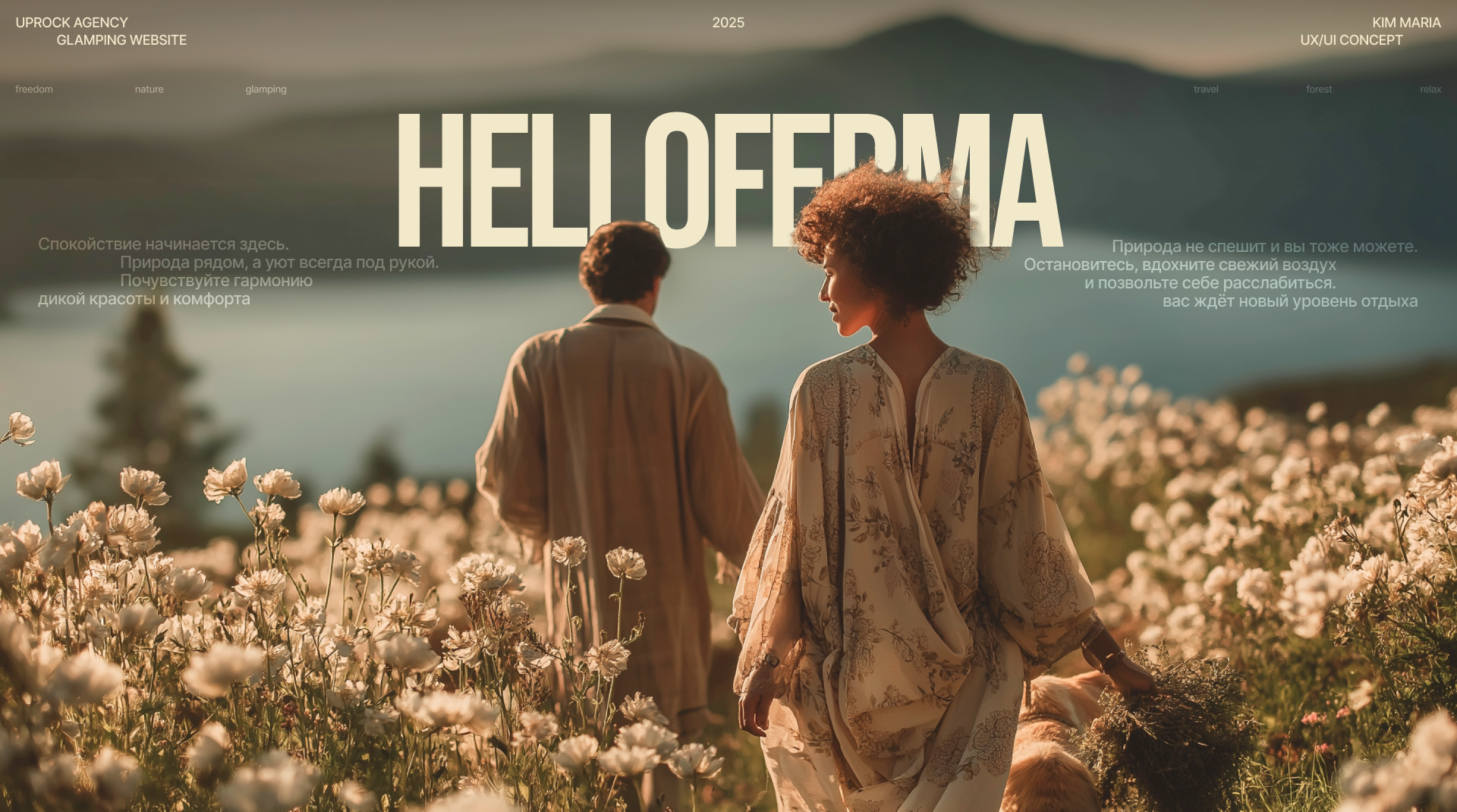 CORPORATE WEBSITE Helloferma — Изображение №1 — Интерфейсы на Dprofile