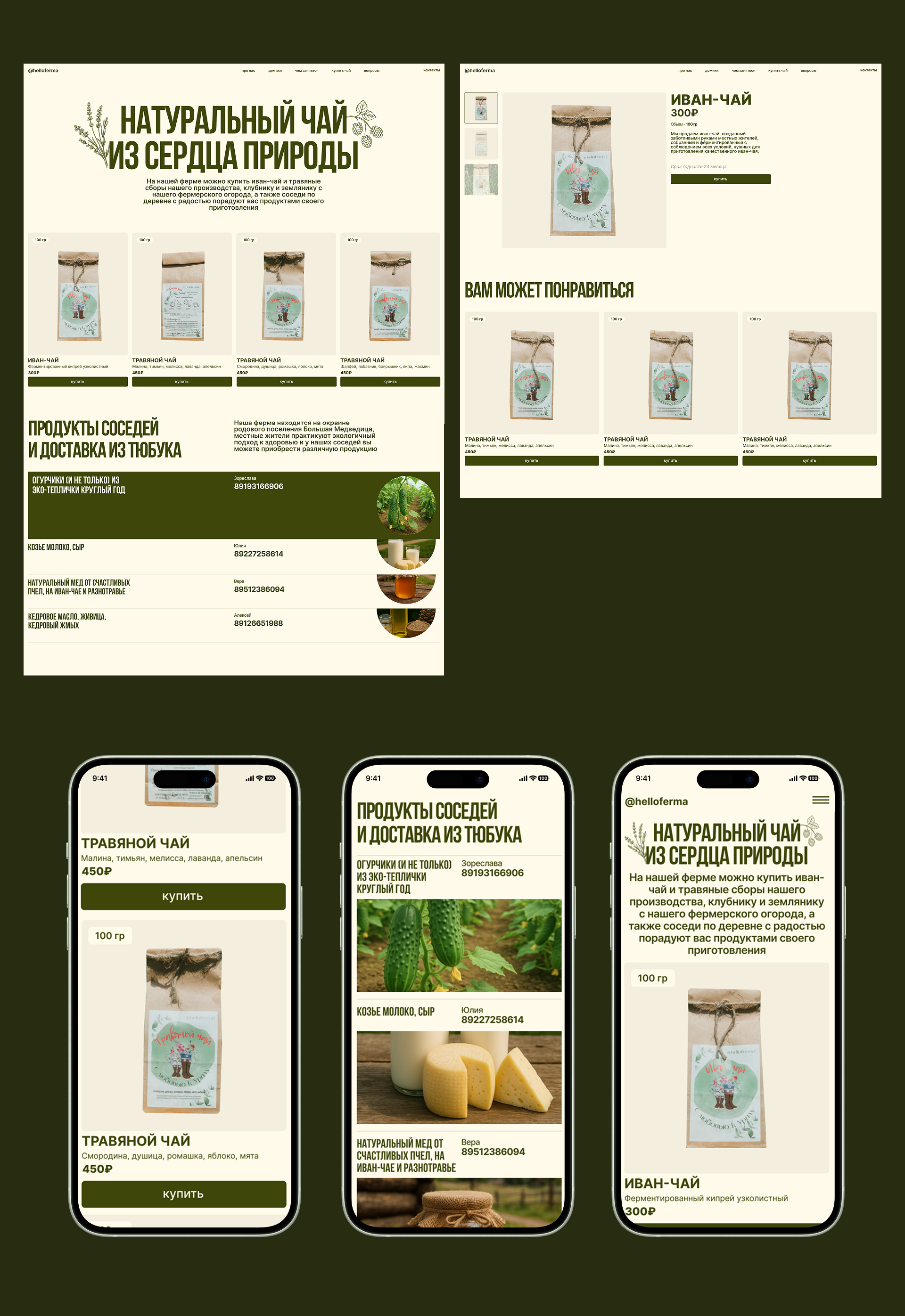 CORPORATE WEBSITE Helloferma — Изображение №10 — Интерфейсы на Dprofile
