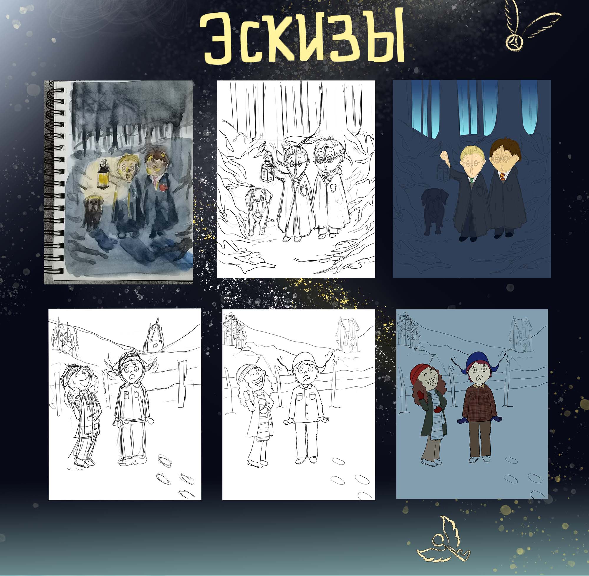 Фан-арт Гарри Поттер — Изображение №3 — Иллюстрация, Графика на Dprofile
