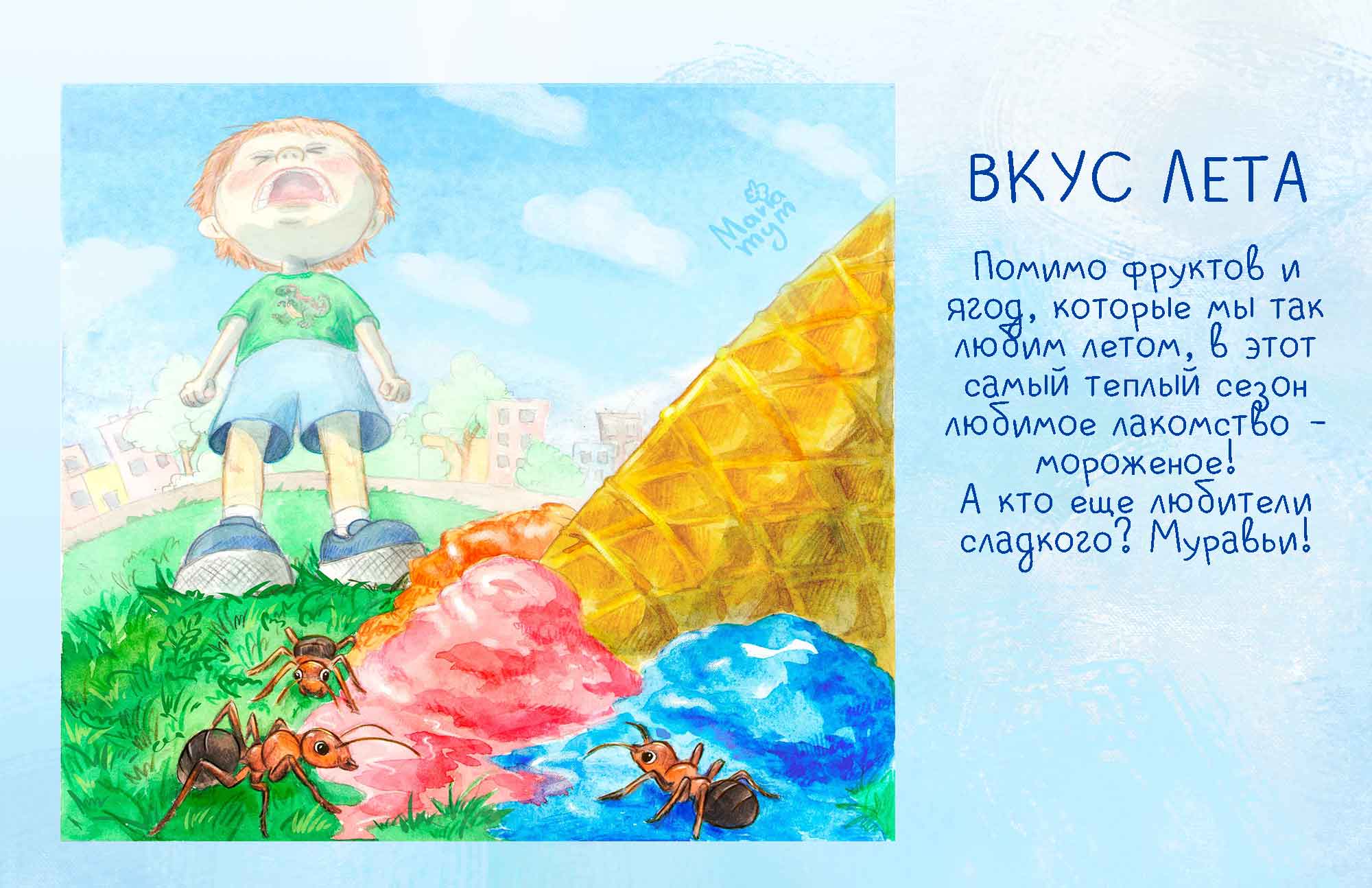 Почувствуй лето — Изображение №2 — Иллюстрация, Графика на Dprofile