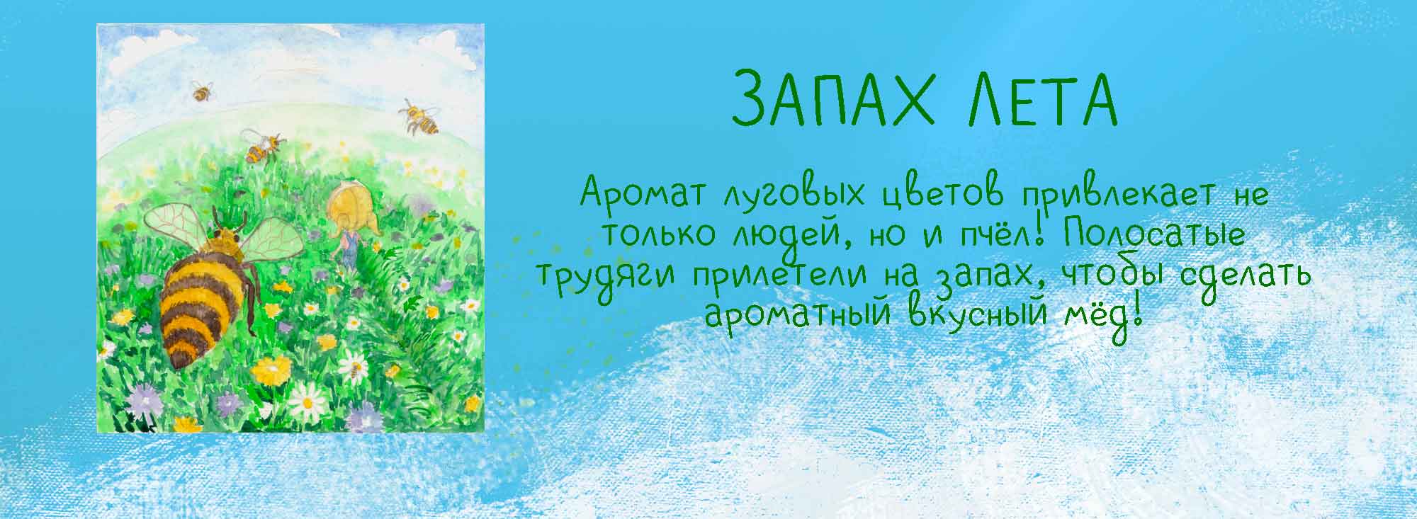 Почувствуй лето — Изображение №5 — Иллюстрация, Графика на Dprofile