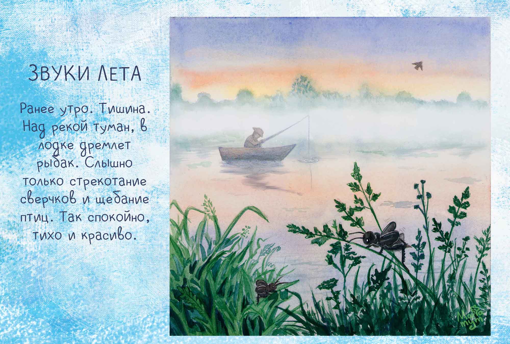 Почувствуй лето — Изображение №6 — Иллюстрация, Графика на Dprofile