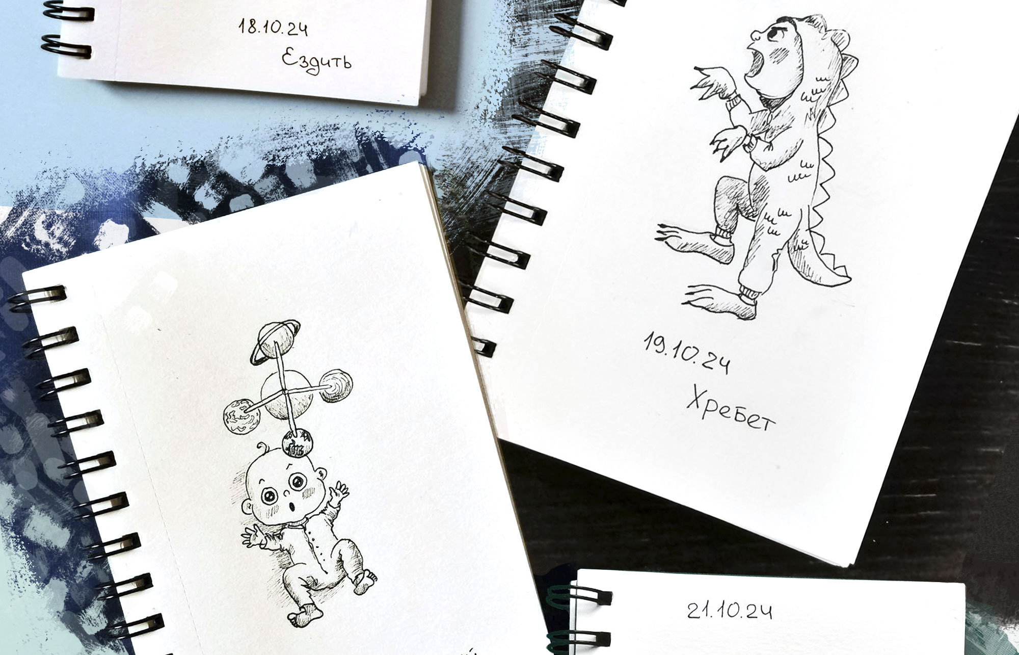 Детский Inktober 2024 — Изображение №10 — Иллюстрация, Графика на Dprofile