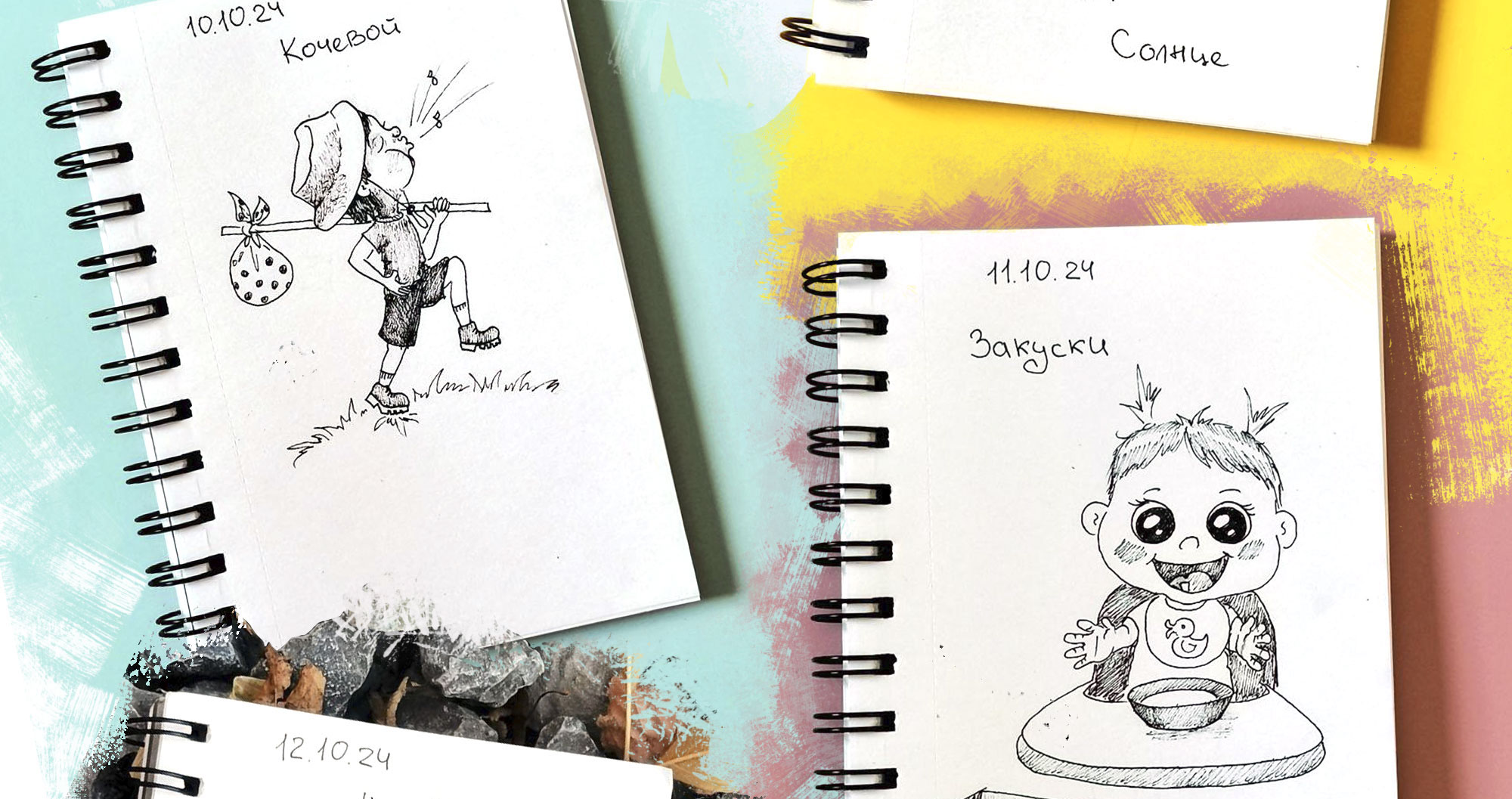 Детский Inktober 2024 — Изображение №6 — Иллюстрация, Графика на Dprofile
