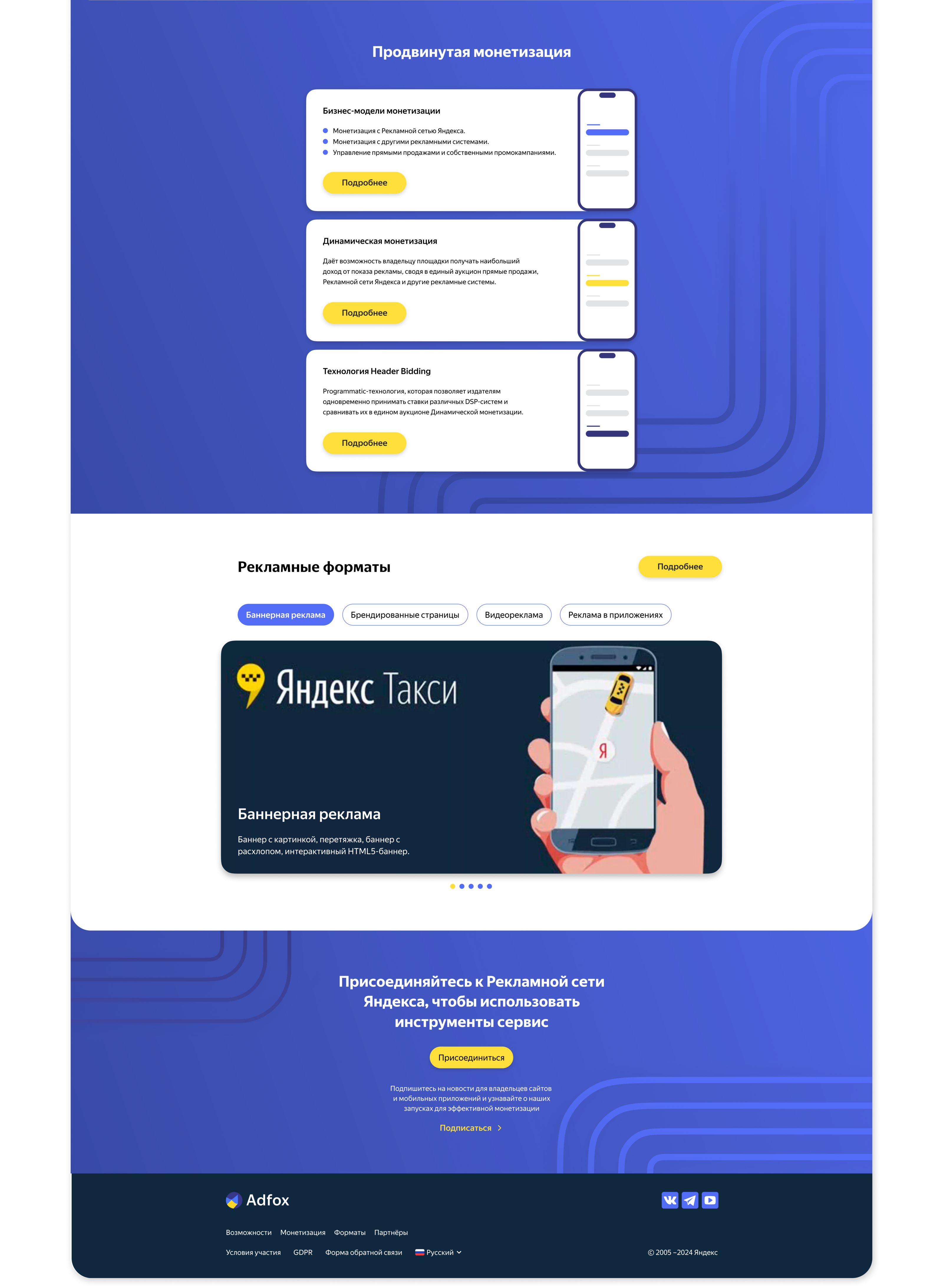 Редизайн/рестайлинг Adfox (партнёрского проекта Yandex) — Изображение №2 — Интерфейсы на Dprofile