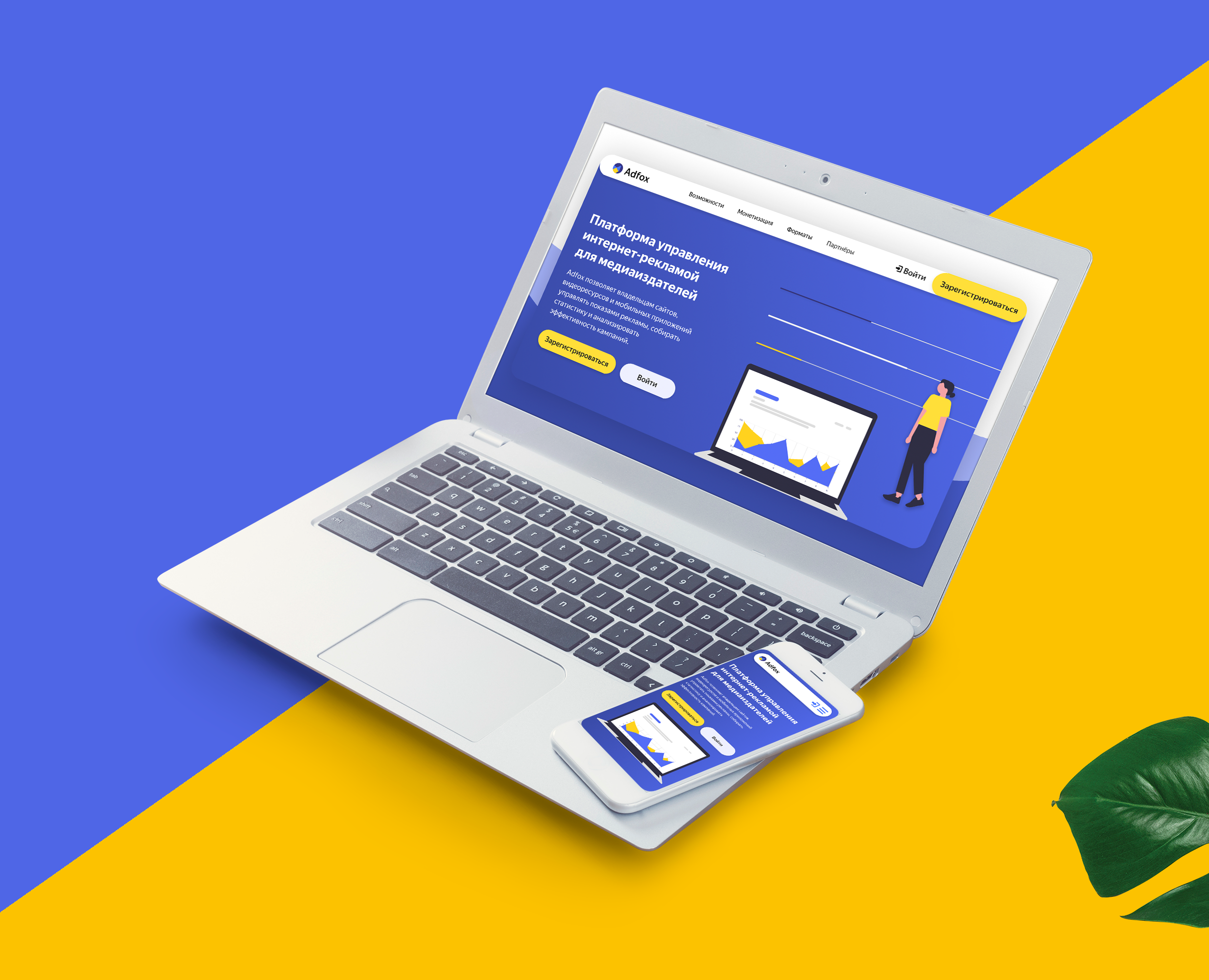 Редизайн/рестайлинг Adfox (партнёрского проекта Yandex) — Интерфейсы на Dprofile