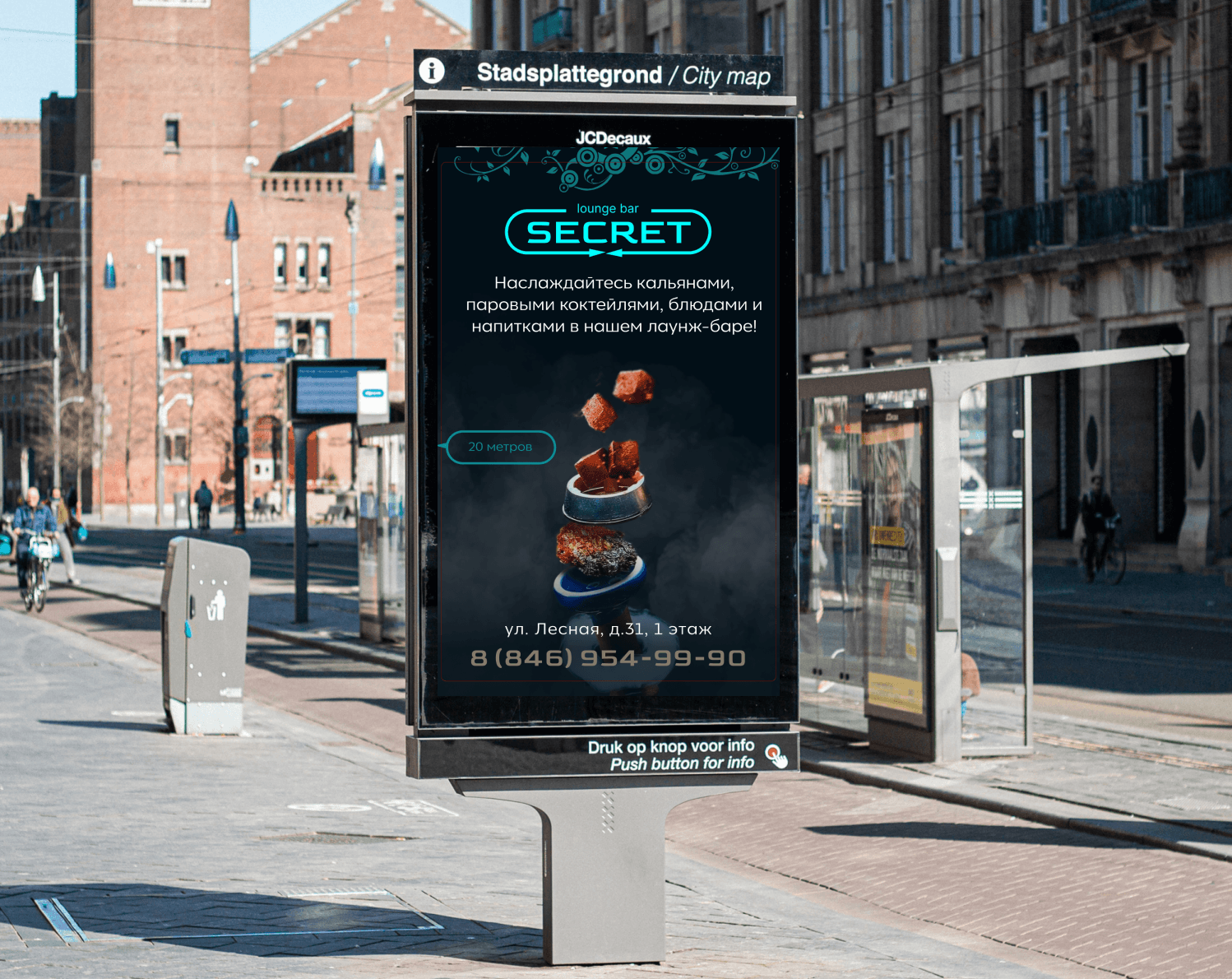 Дизайн полиграфии: меню и баннеры для лаунж-бара SECRET — Изображение №3 — Брендинг, Графика на Dprofile