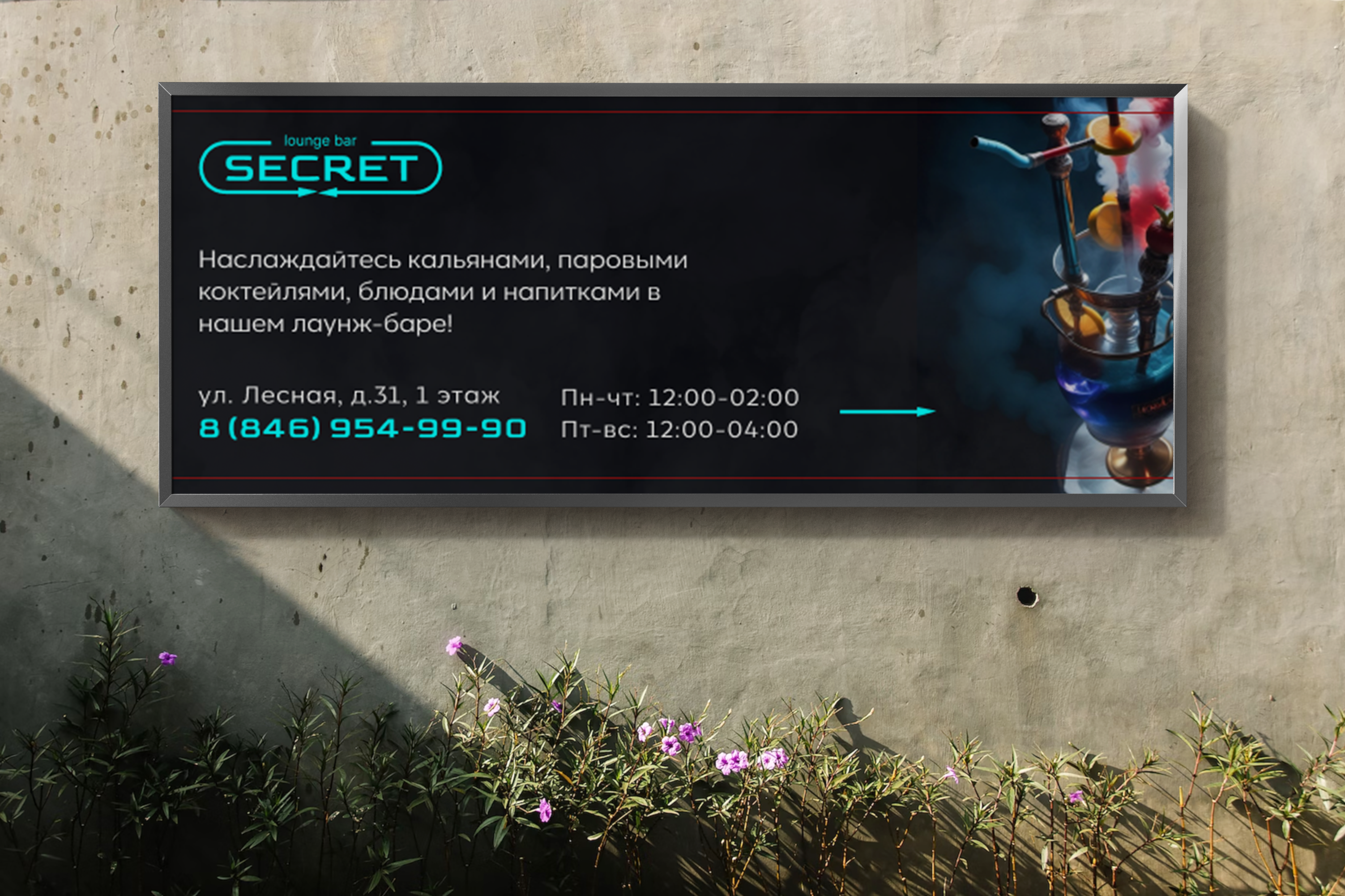 Дизайн полиграфии: меню и баннеры для лаунж-бара SECRET — Изображение №4 — Брендинг, Графика на Dprofile