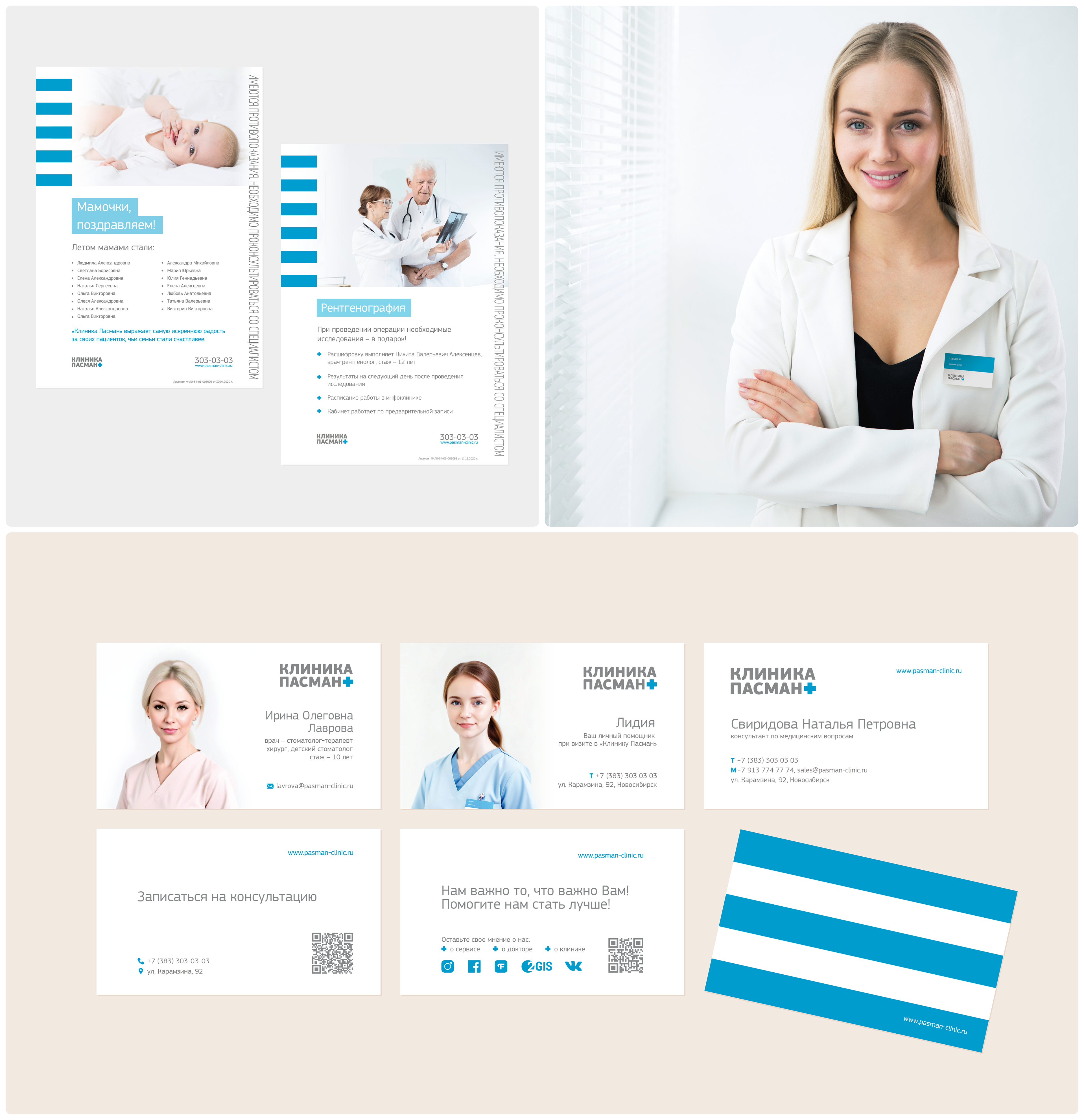 Pasman Clinic — Изображение №2 — Брендинг, Графика на Dprofile