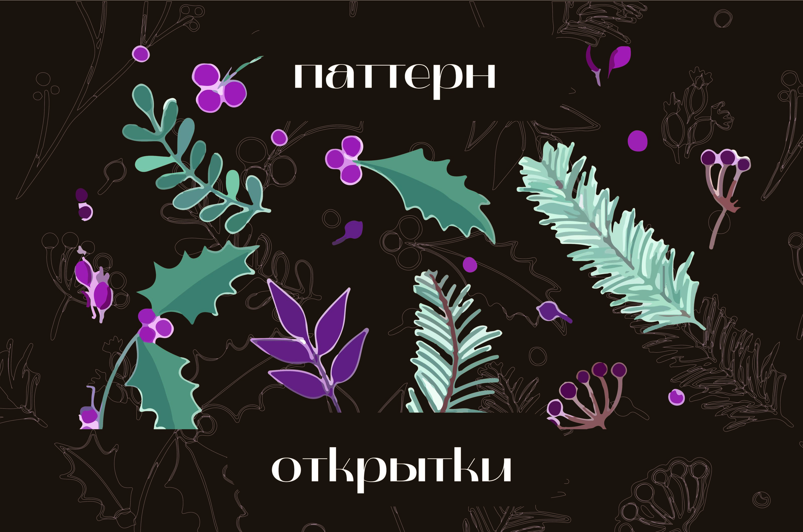 Разработка новогоднего подарка — Изображение №8 — Брендинг, Графика на Dprofile