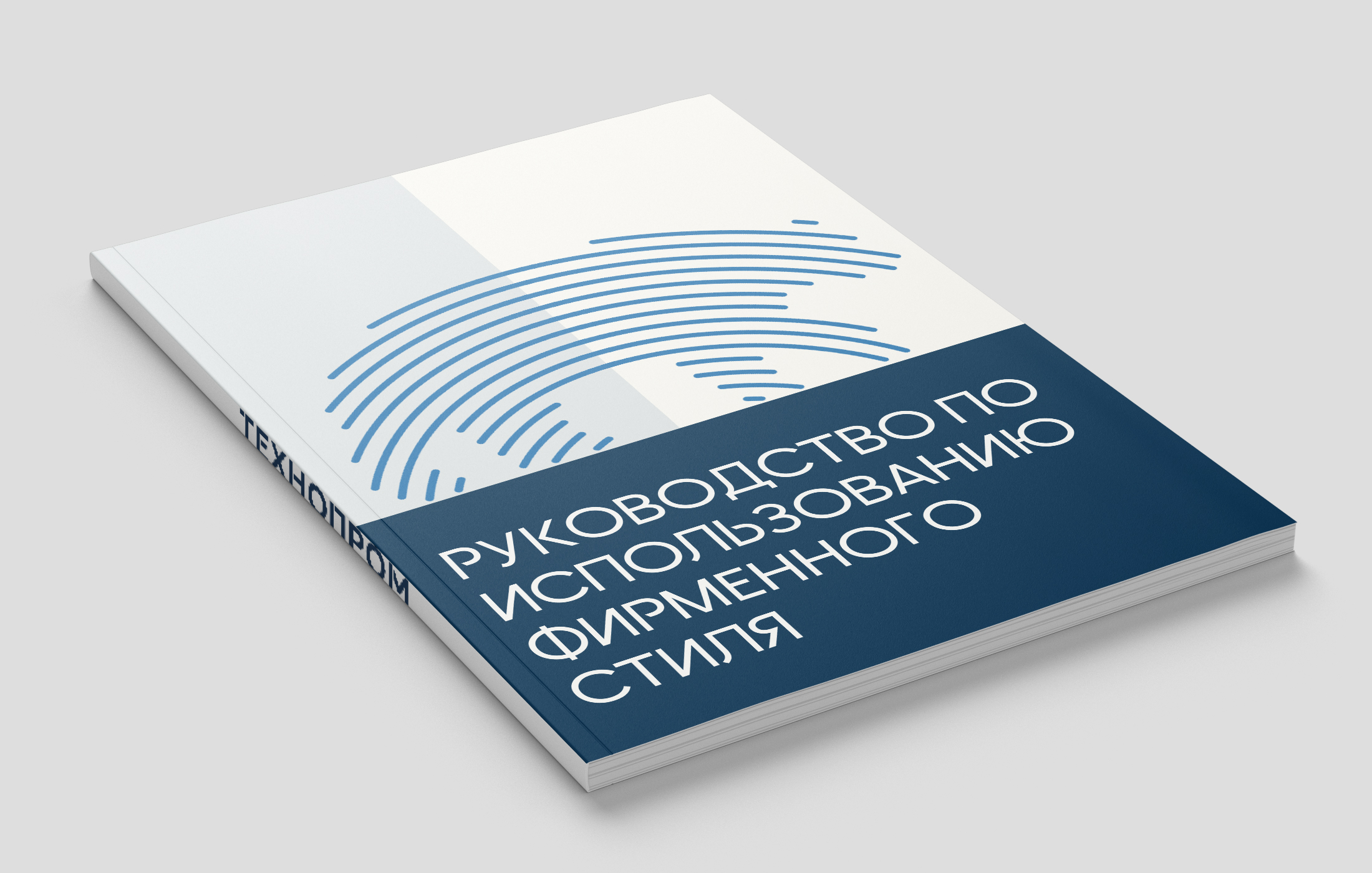 Разработка логобука для компании "Технопром" — Изображение №1 — Брендинг, Графика на Dprofile