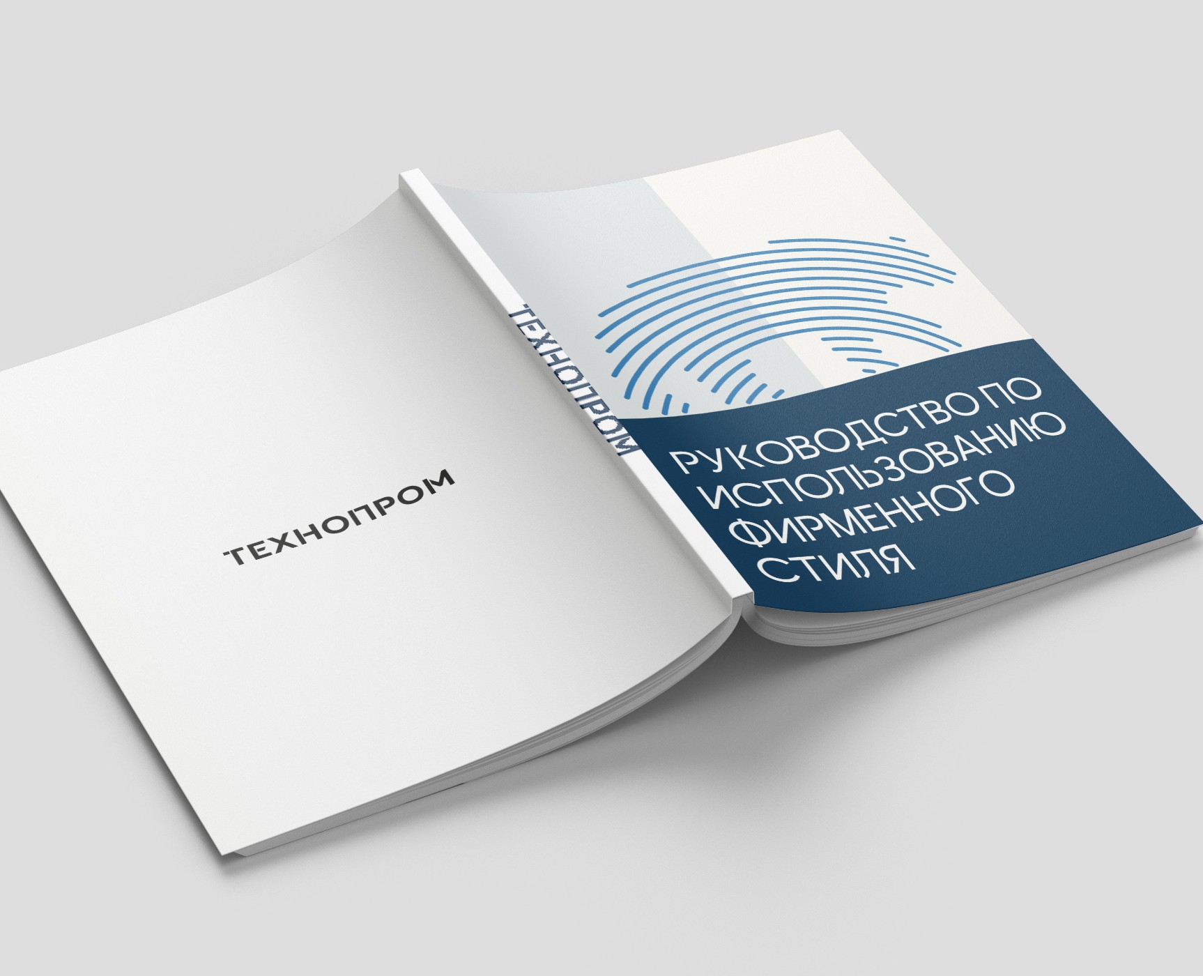 Разработка логобука для компании "Технопром" на Dprofile