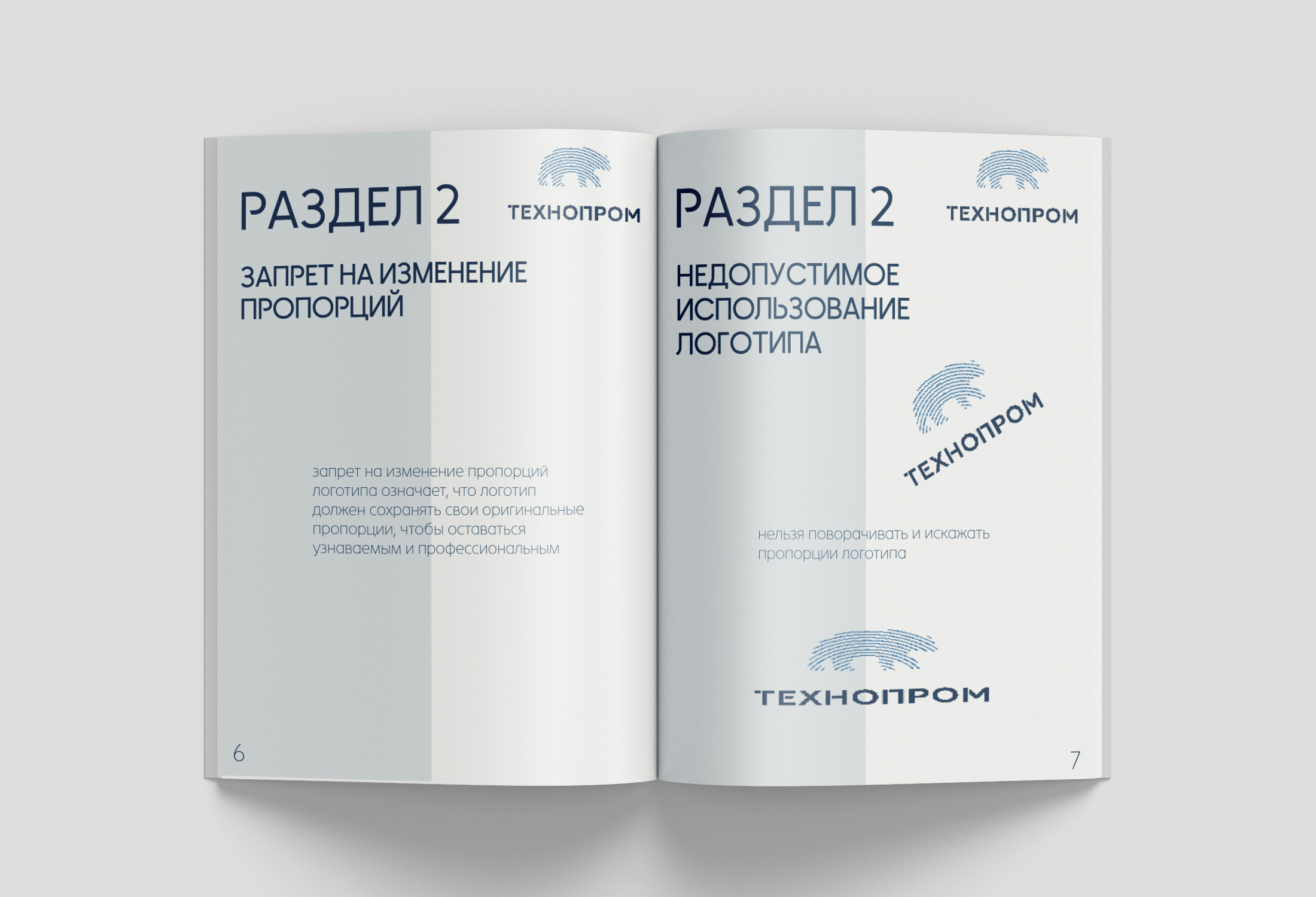 Разработка логобука для компании "Технопром" — Изображение №5 — Брендинг, Графика на Dprofile