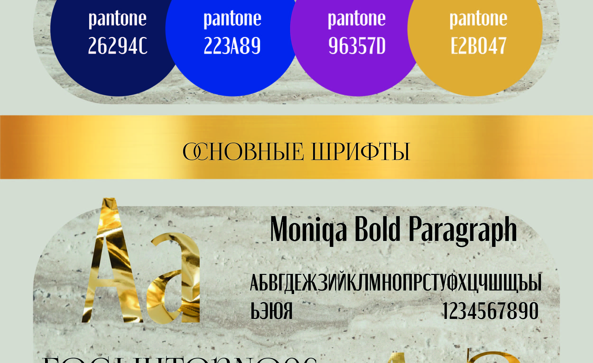 Мюзикл <<Граф Орлов>> — Изображение №3 — Брендинг на Dprofile