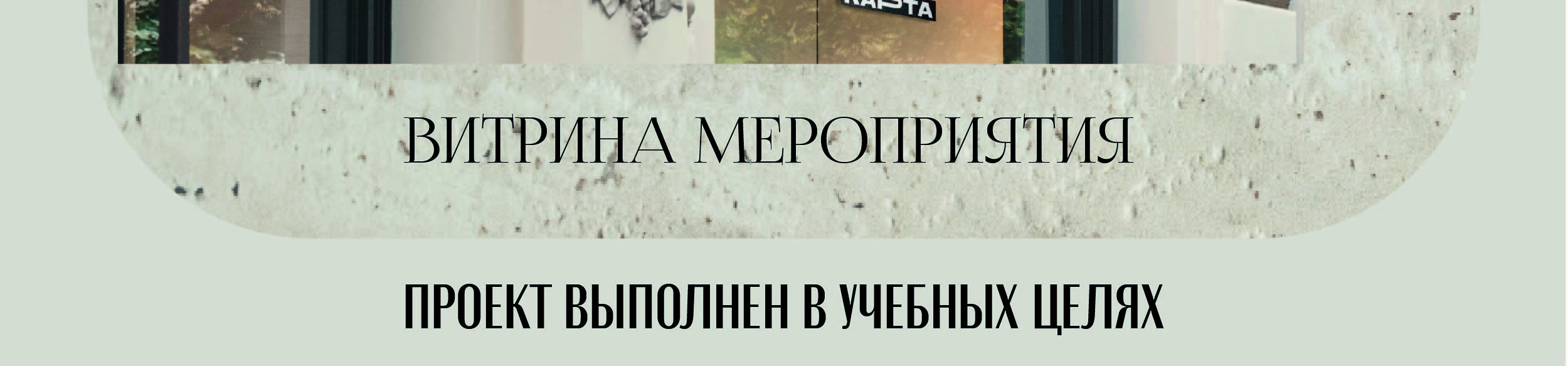 Мюзикл <<Граф Орлов>> — Изображение №13 — Брендинг на Dprofile