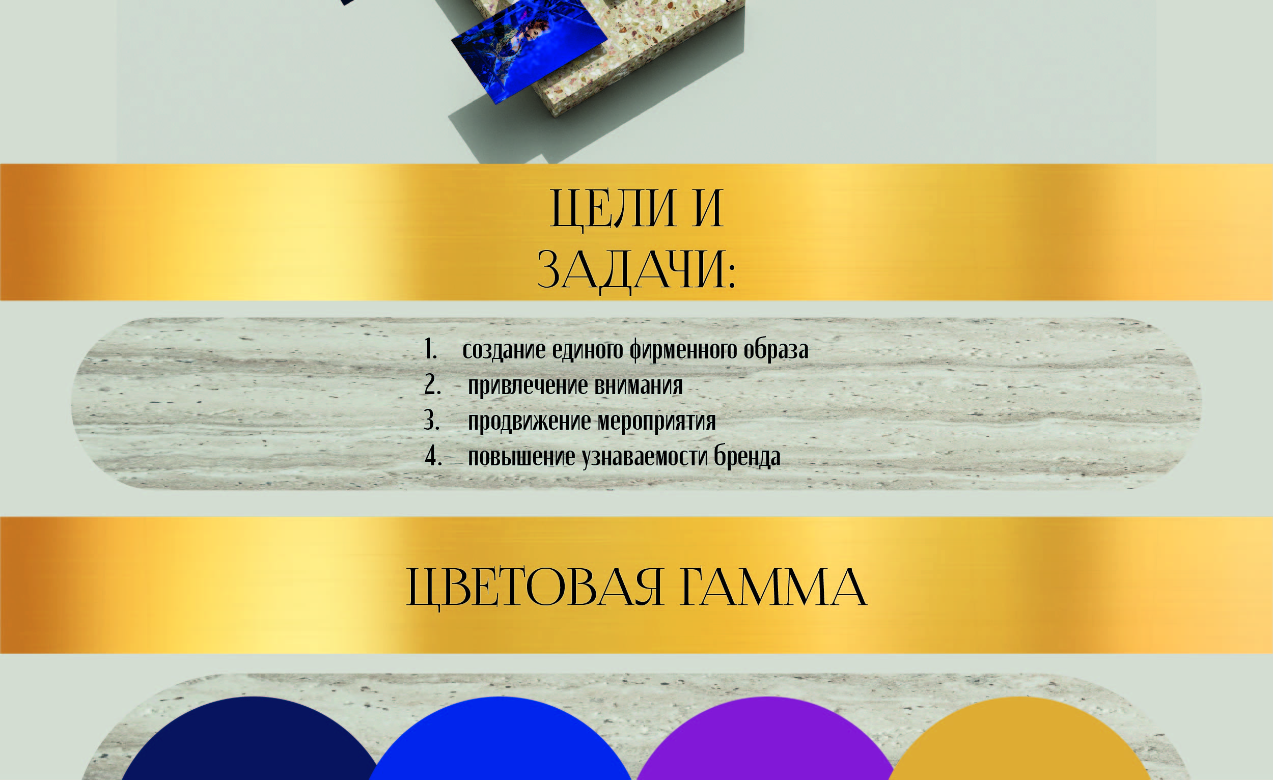 Мюзикл <<Граф Орлов>> — Изображение №2 — Брендинг на Dprofile