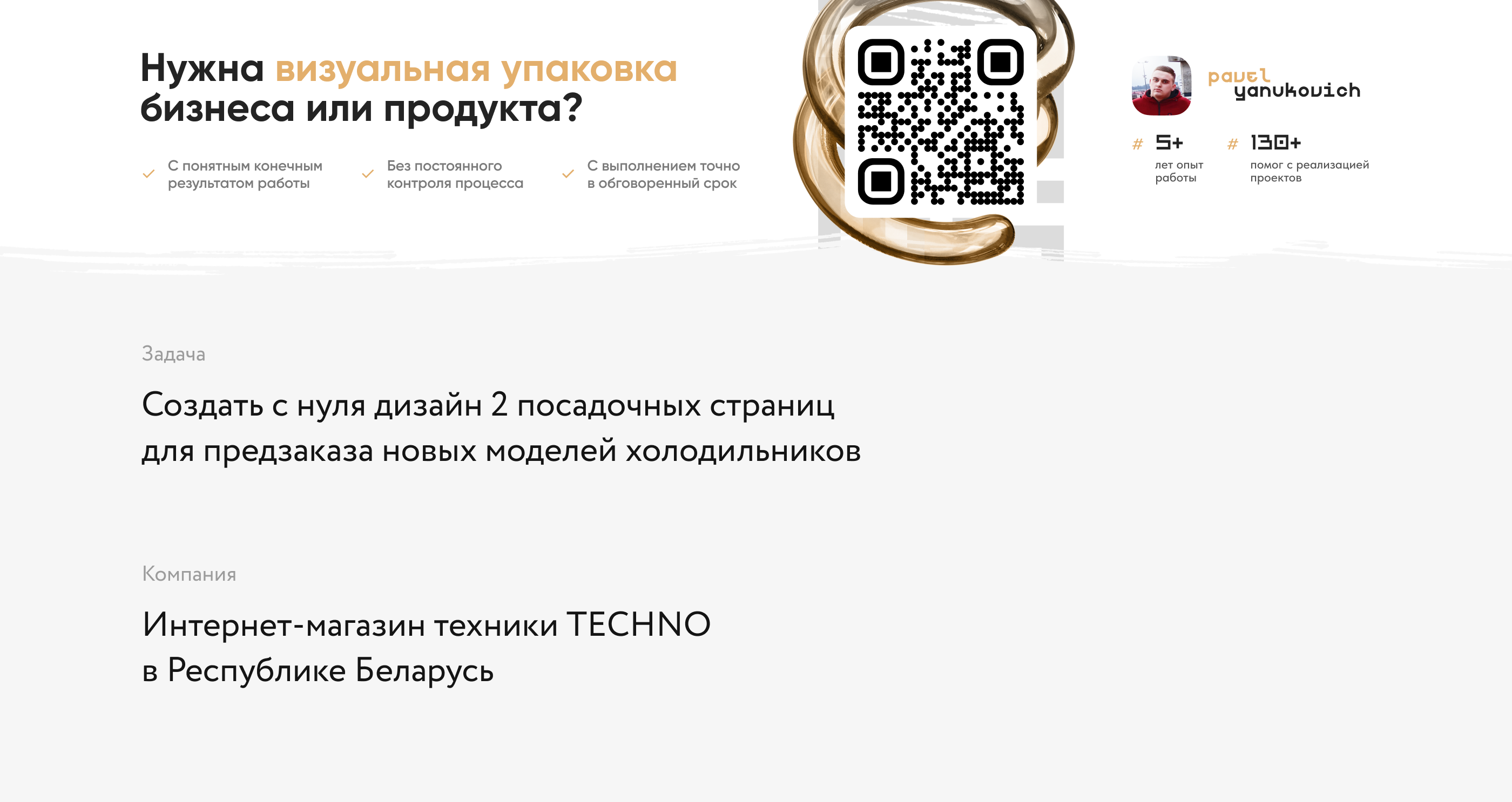 techno / лендинги предзаказов холодильников — Изображение №1 — Интерфейсы, Графика на Dprofile