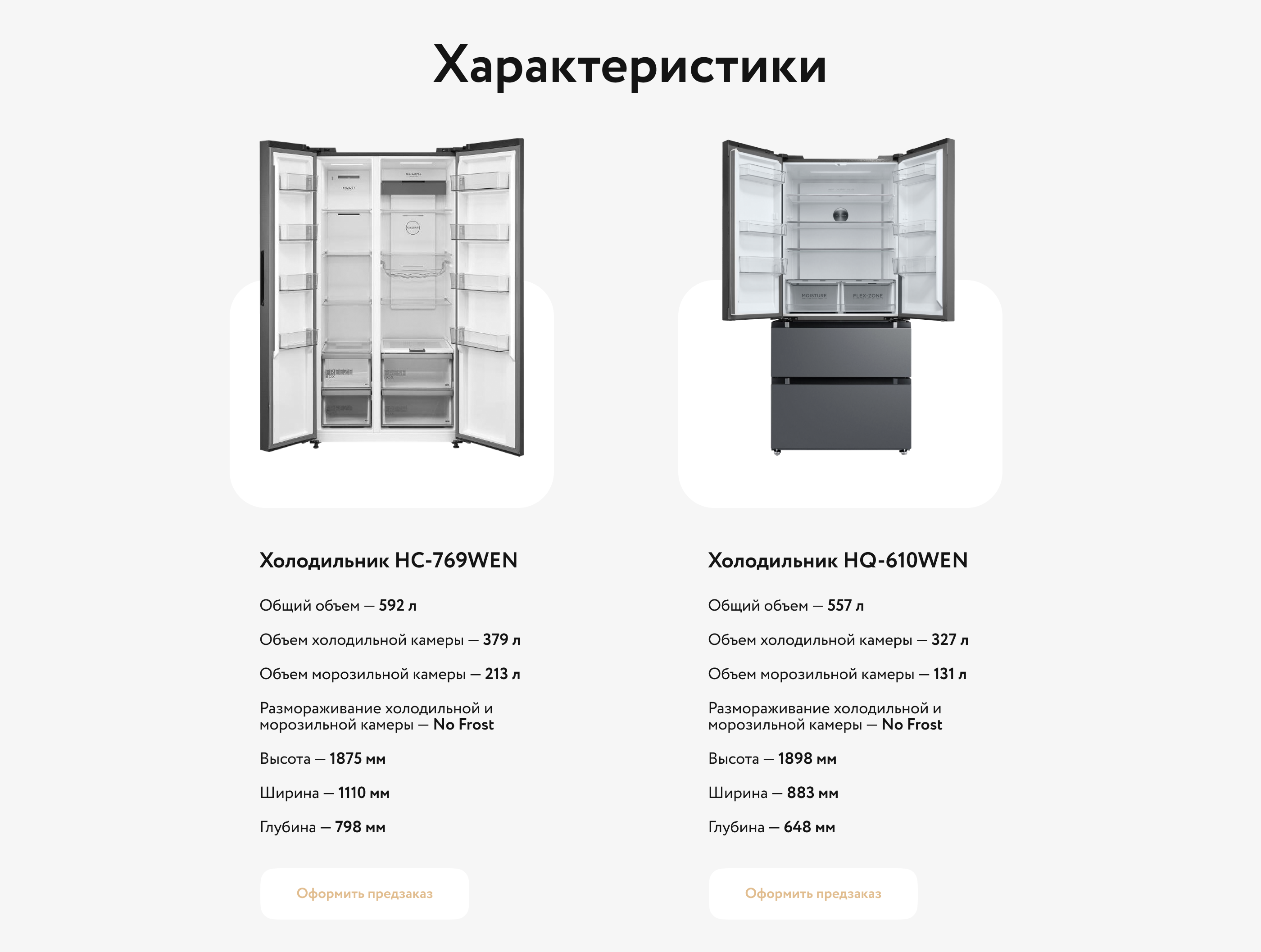techno / лендинги предзаказов холодильников — Изображение №16 — Интерфейсы, Графика на Dprofile