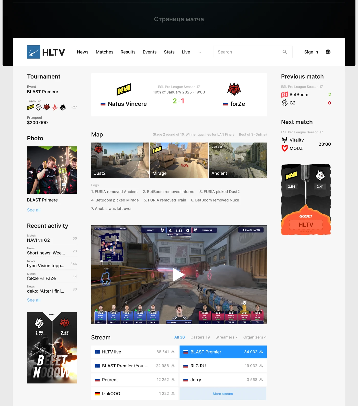 hltv.org — esport portal — Изображение №6 — Интерфейсы, Графика на Dprofile
