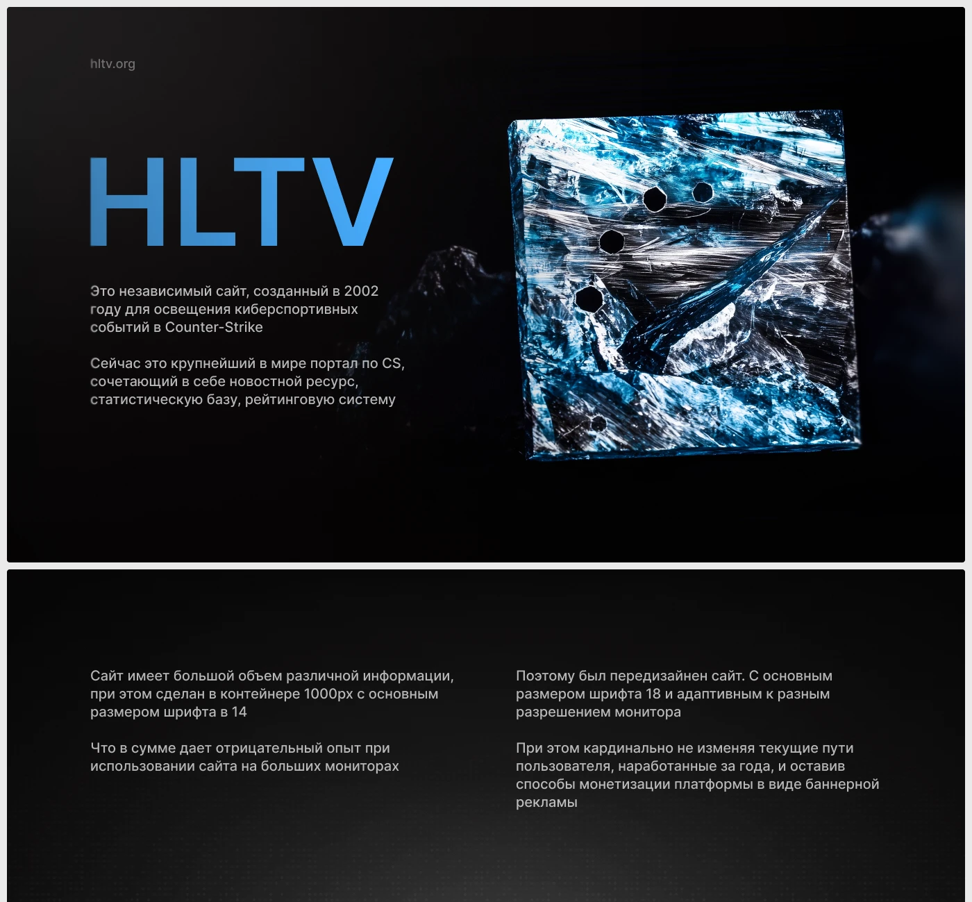 hltv.org — esport portal — Изображение №1 — Интерфейсы, Графика на Dprofile