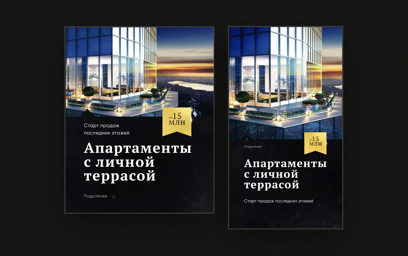 Рекламные баннеры — Изображение №2 — Графика на Dprofile