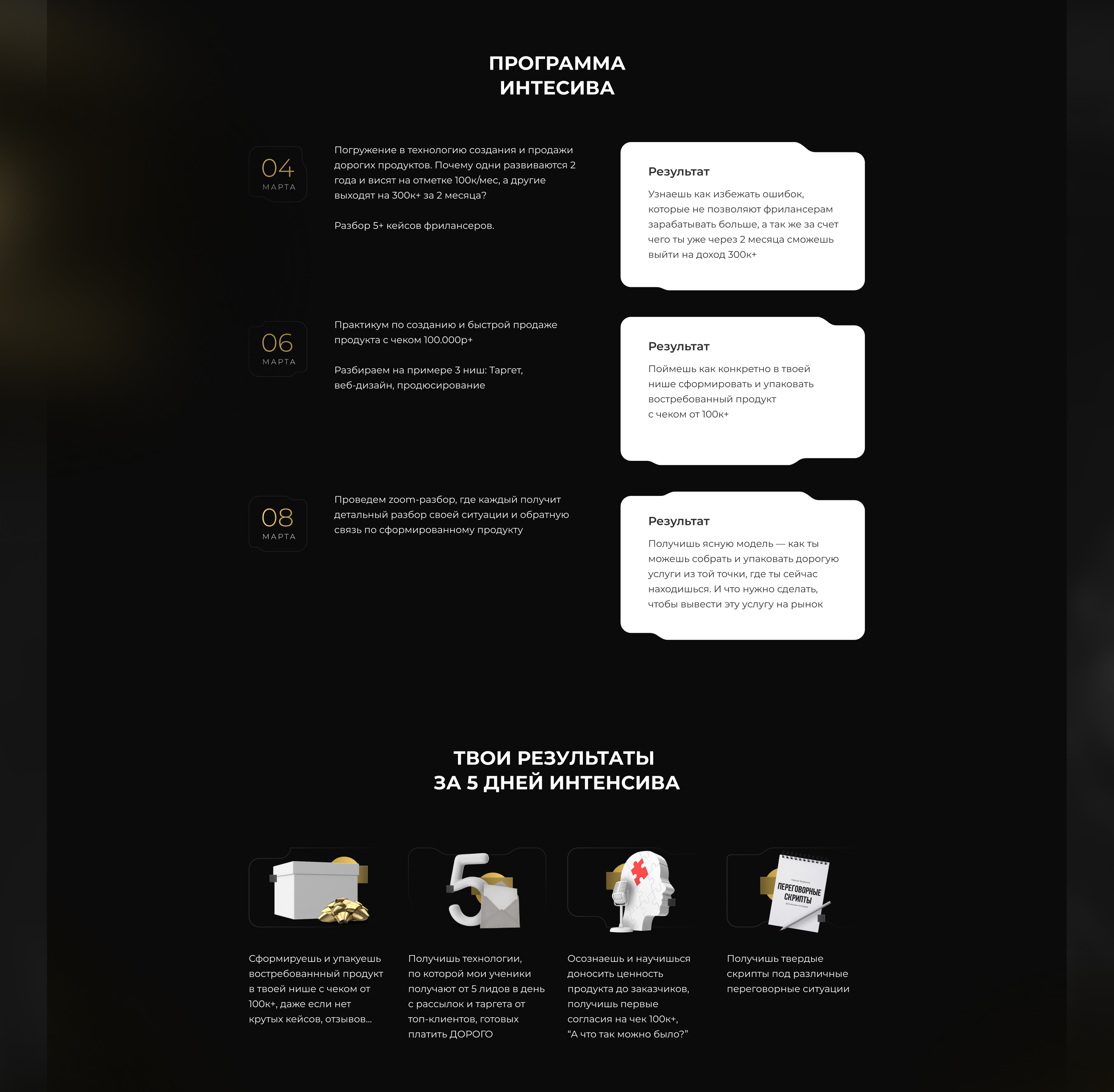 Одностраничный сайт — Изображение №2 — Интерфейсы, Графика на Dprofile