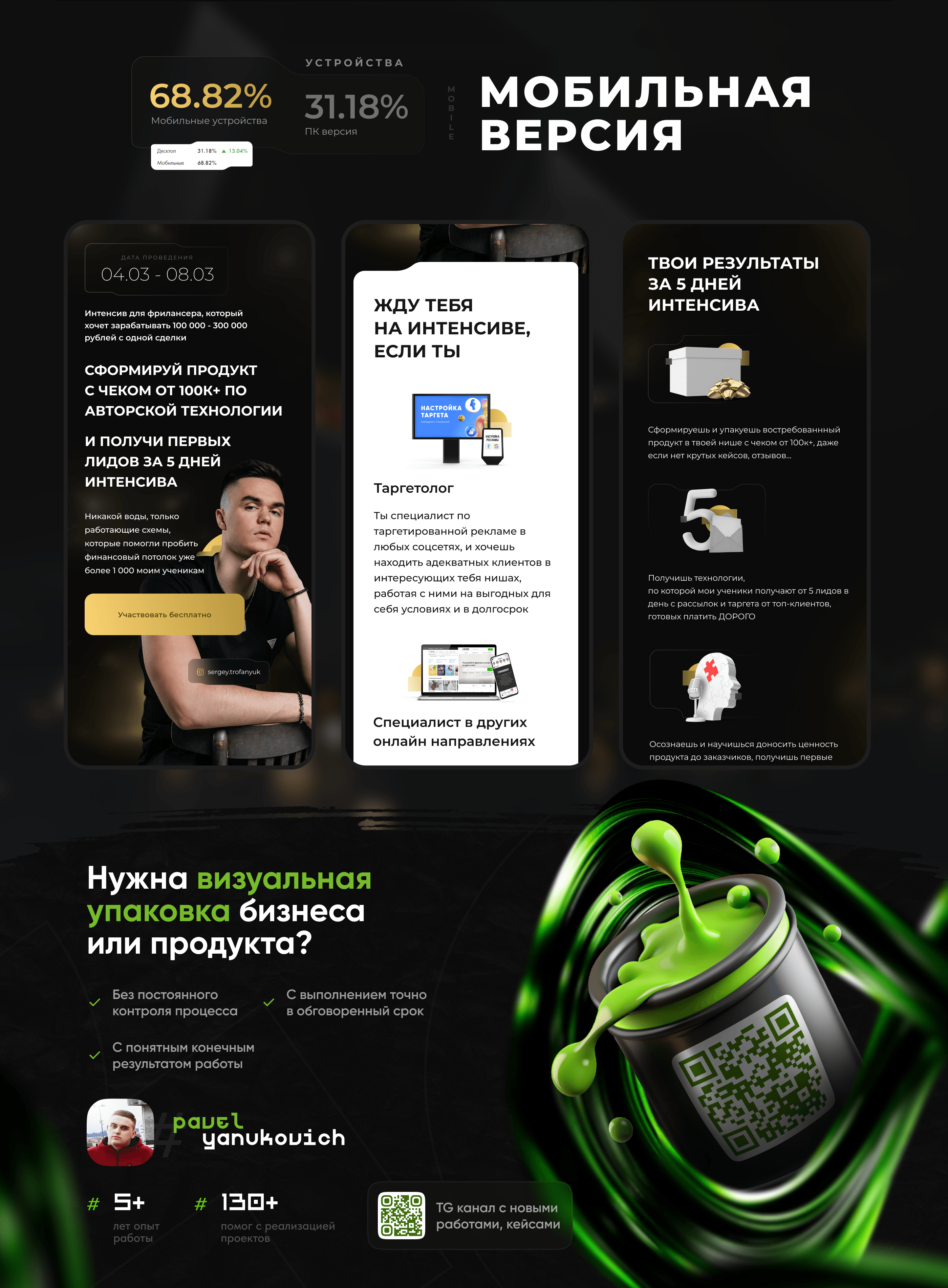 Одностраничный сайт — Изображение №5 — Интерфейсы, Графика на Dprofile