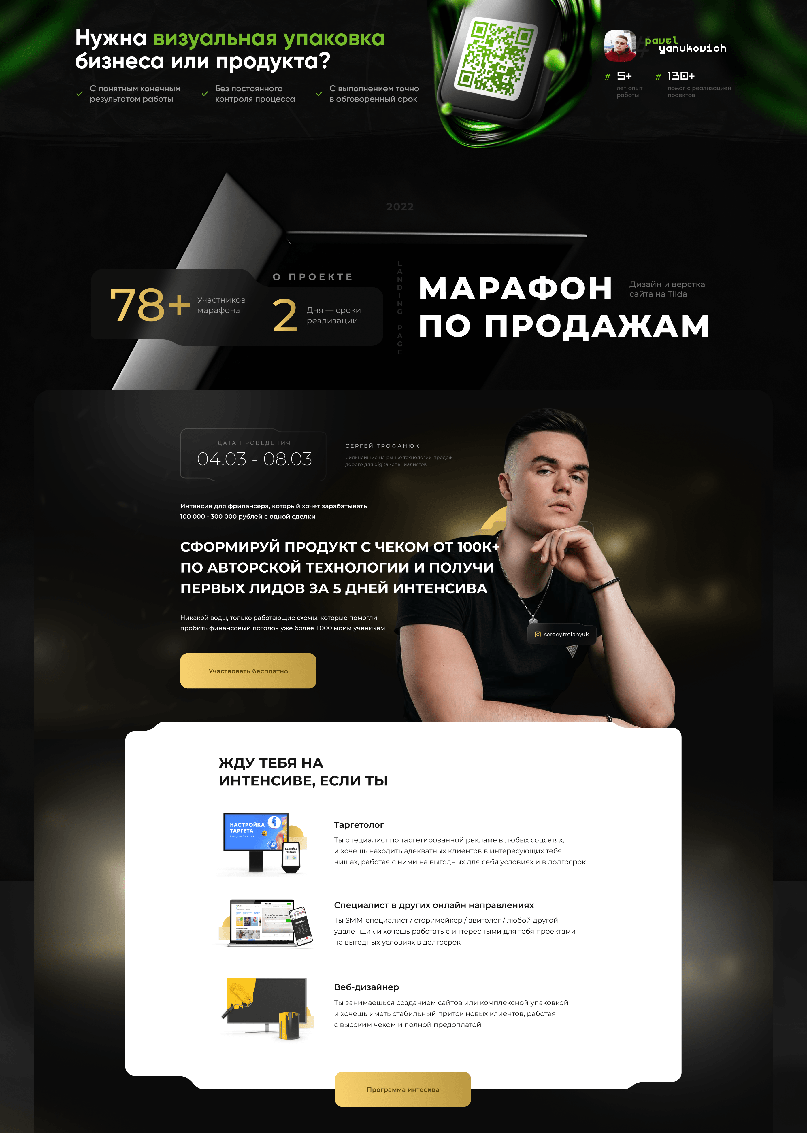 Одностраничный сайт — Изображение №1 — Интерфейсы, Графика на Dprofile