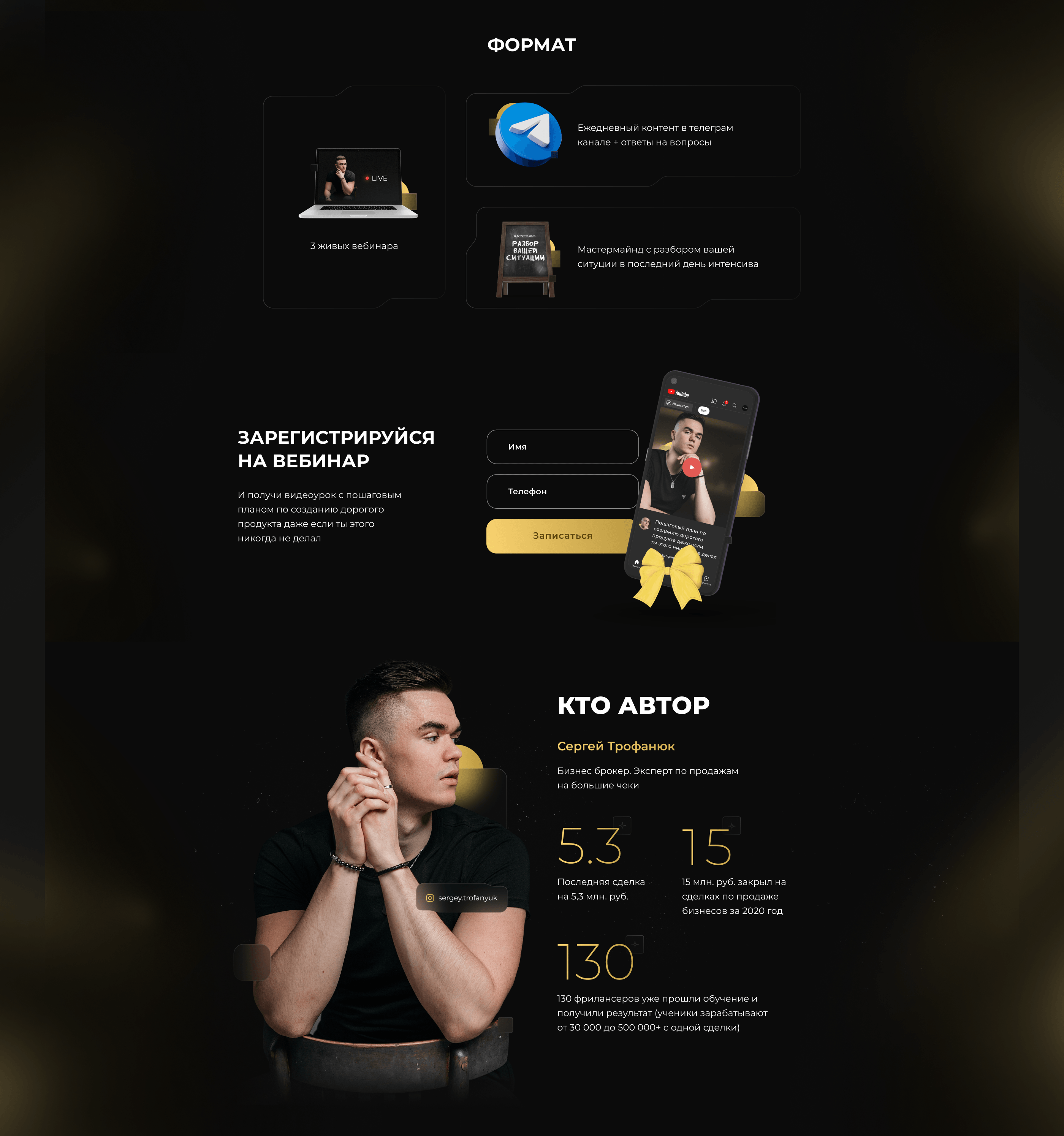 Одностраничный сайт — Изображение №3 — Интерфейсы, Графика на Dprofile