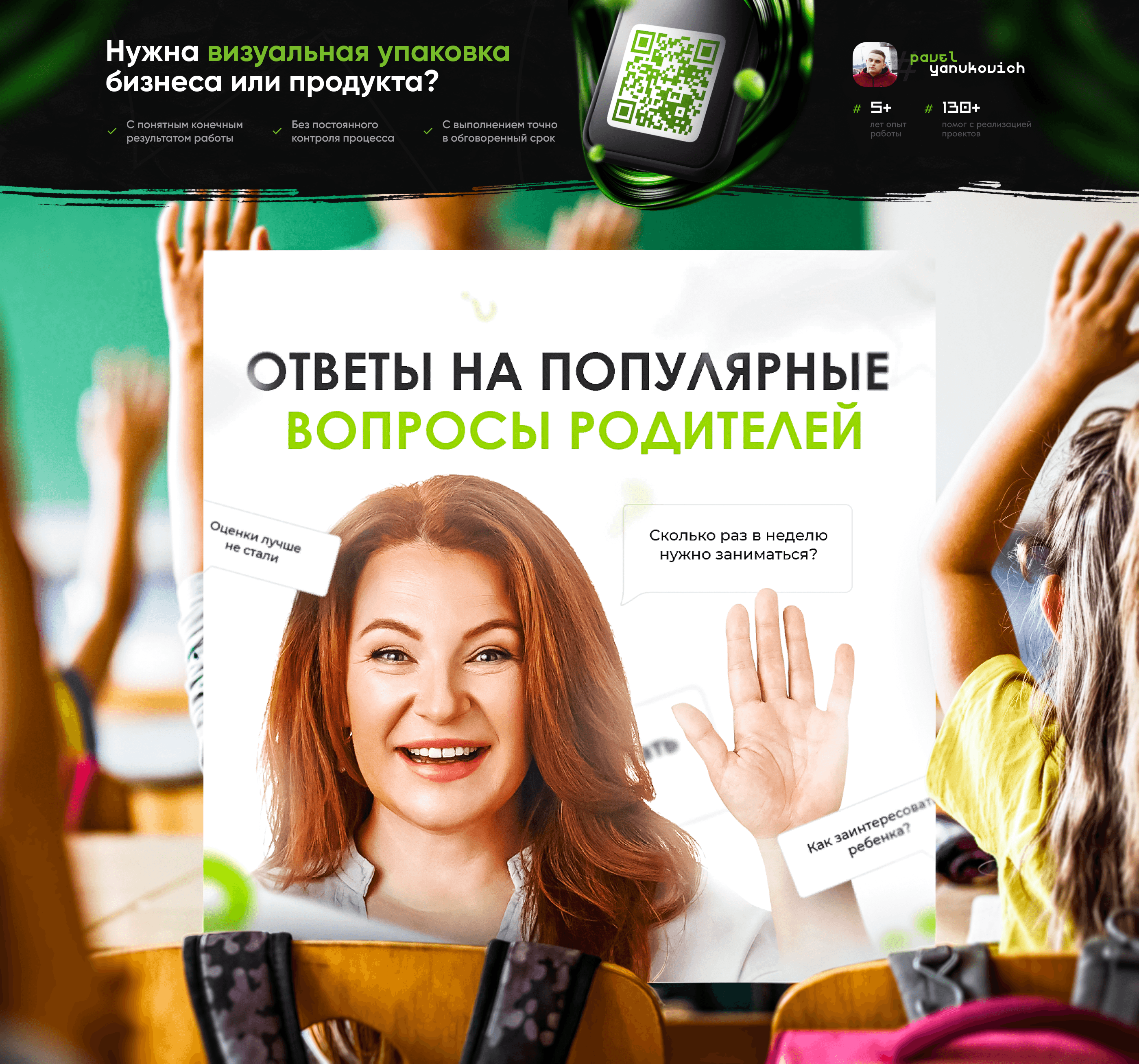 Рекламные баннеры / banners ads / репетиторство — Изображение №1 — Графика на Dprofile