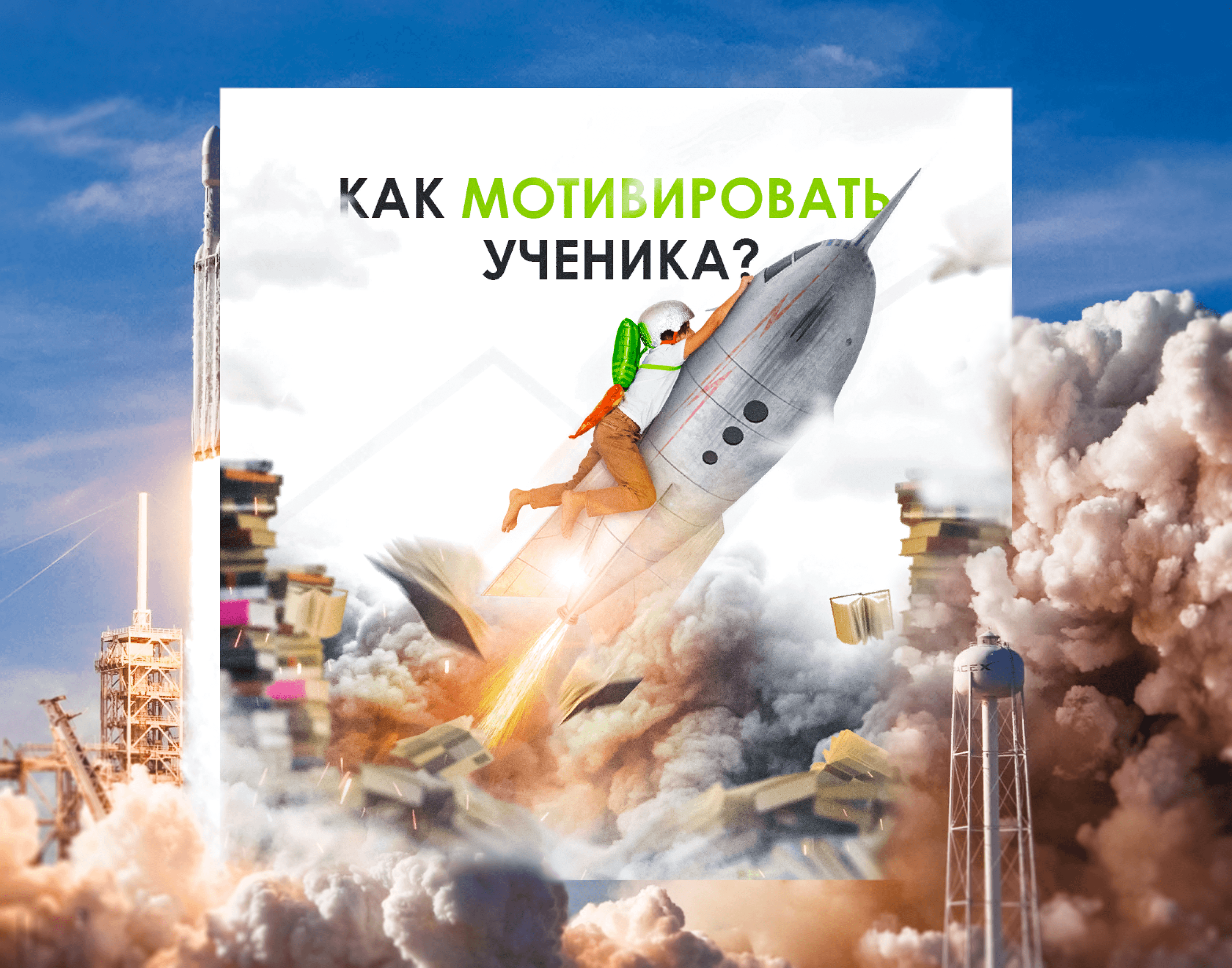 Рекламные баннеры / banners ads / репетиторство — Изображение №4 — Графика на Dprofile