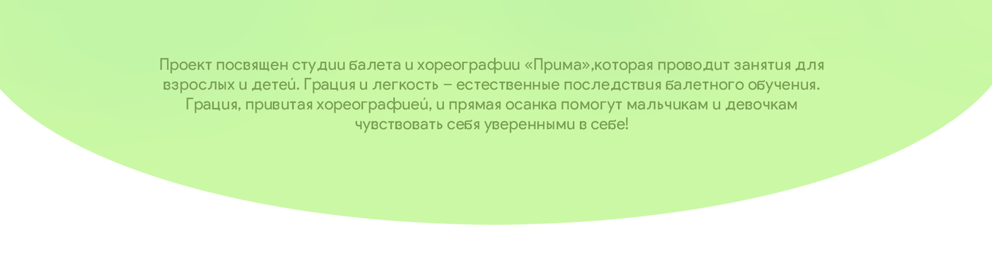 Рози - бренд персонаж для студии балета Прима — Изображение №2 — Брендинг, Иллюстрация на Dprofile