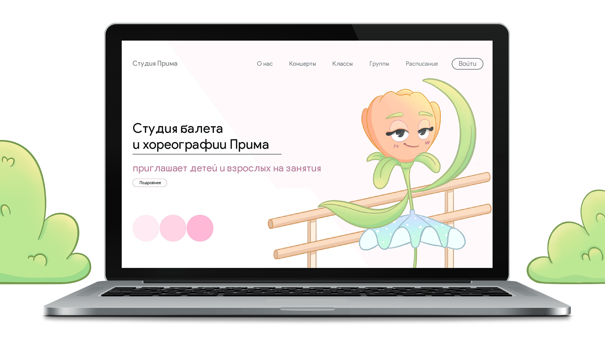 Рози - бренд персонаж для студии балета Прима — Изображение №5 — Брендинг, Иллюстрация на Dprofile