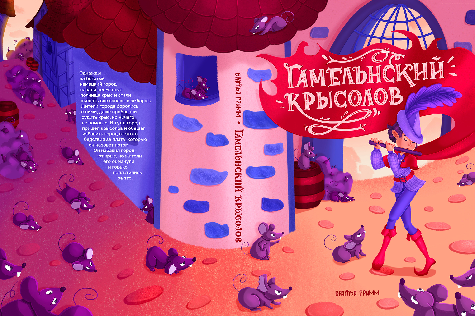 Обложки детских книг. Иллюстрации и леттеринг — Изображение №13 — Иллюстрация, Графика на Dprofile