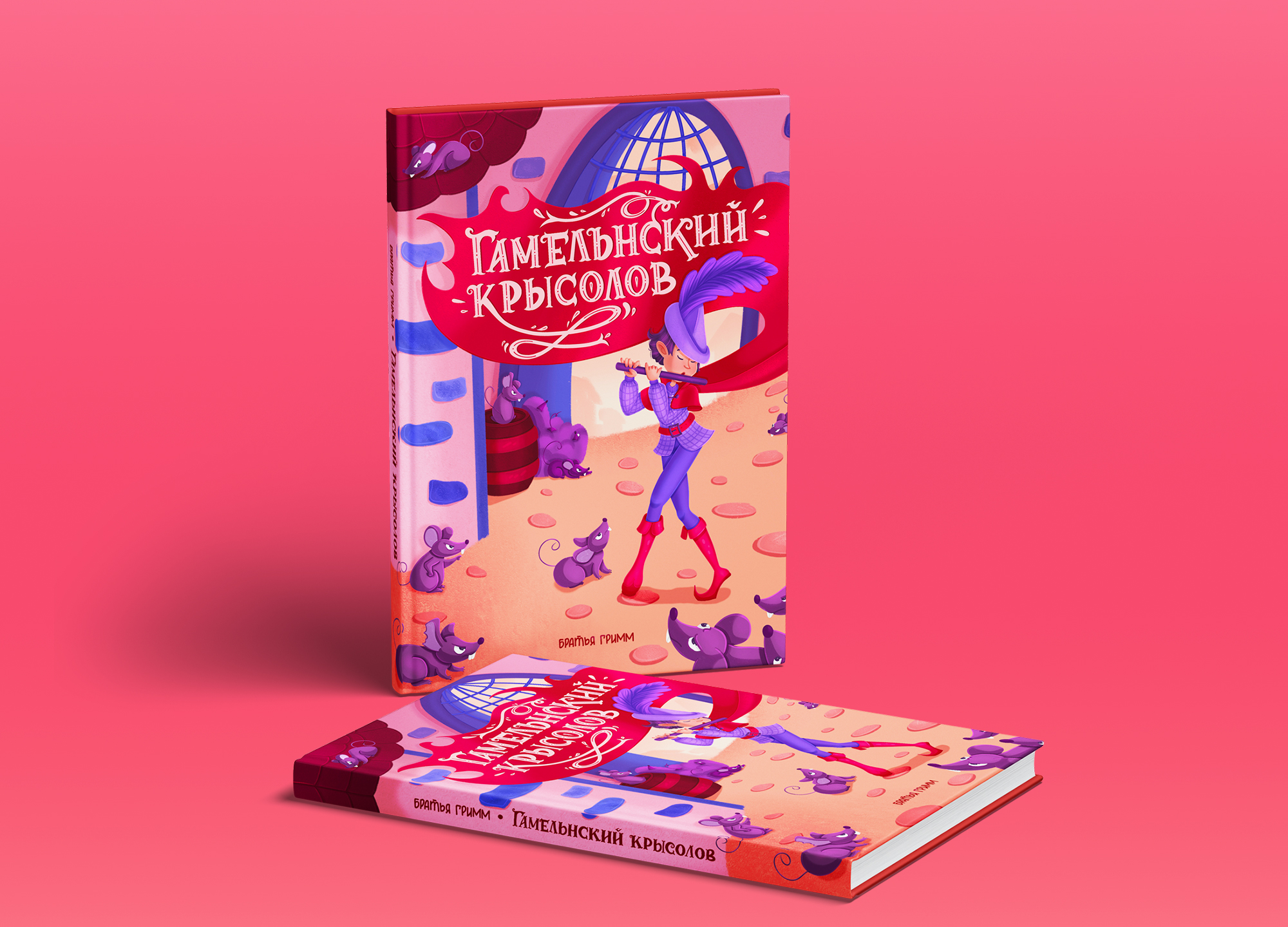 Обложки детских книг. Иллюстрации и леттеринг — Изображение №14 — Иллюстрация, Графика на Dprofile