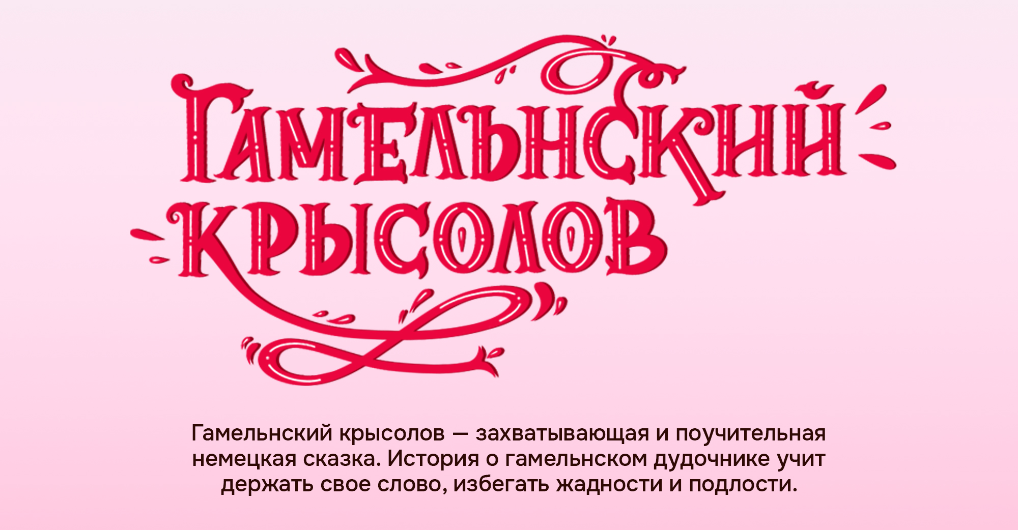 Обложки детских книг. Иллюстрации и леттеринг — Изображение №12 — Иллюстрация, Графика на Dprofile