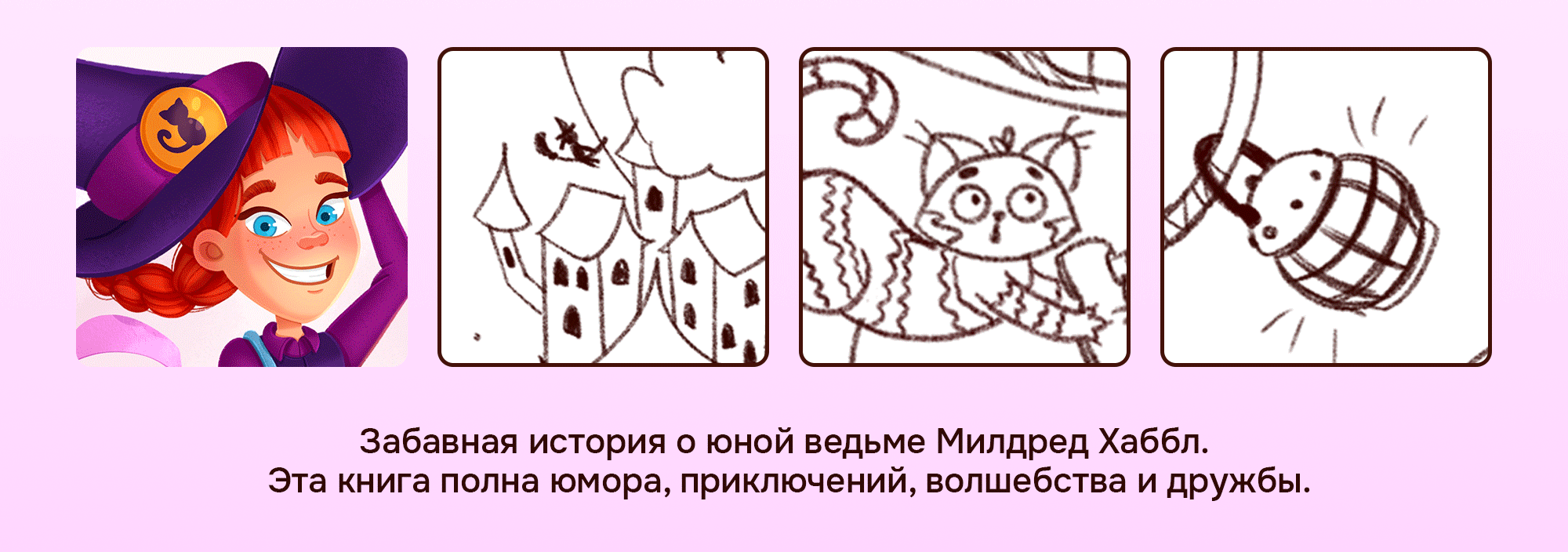 Обложки детских книг. Иллюстрации и леттеринг — Изображение №4 — Иллюстрация, Графика на Dprofile