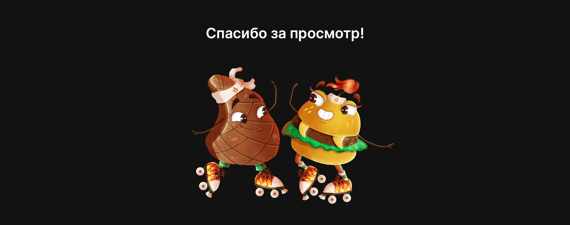 Hugo. Бренд-персонаж для гриль бара — Изображение №10 — Иллюстрация, Графика на Dprofile