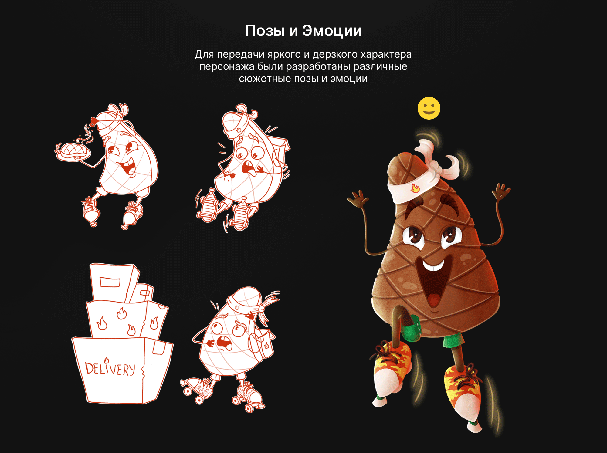 Hugo. Бренд-персонаж для гриль бара — Изображение №5 — Иллюстрация, Графика на Dprofile