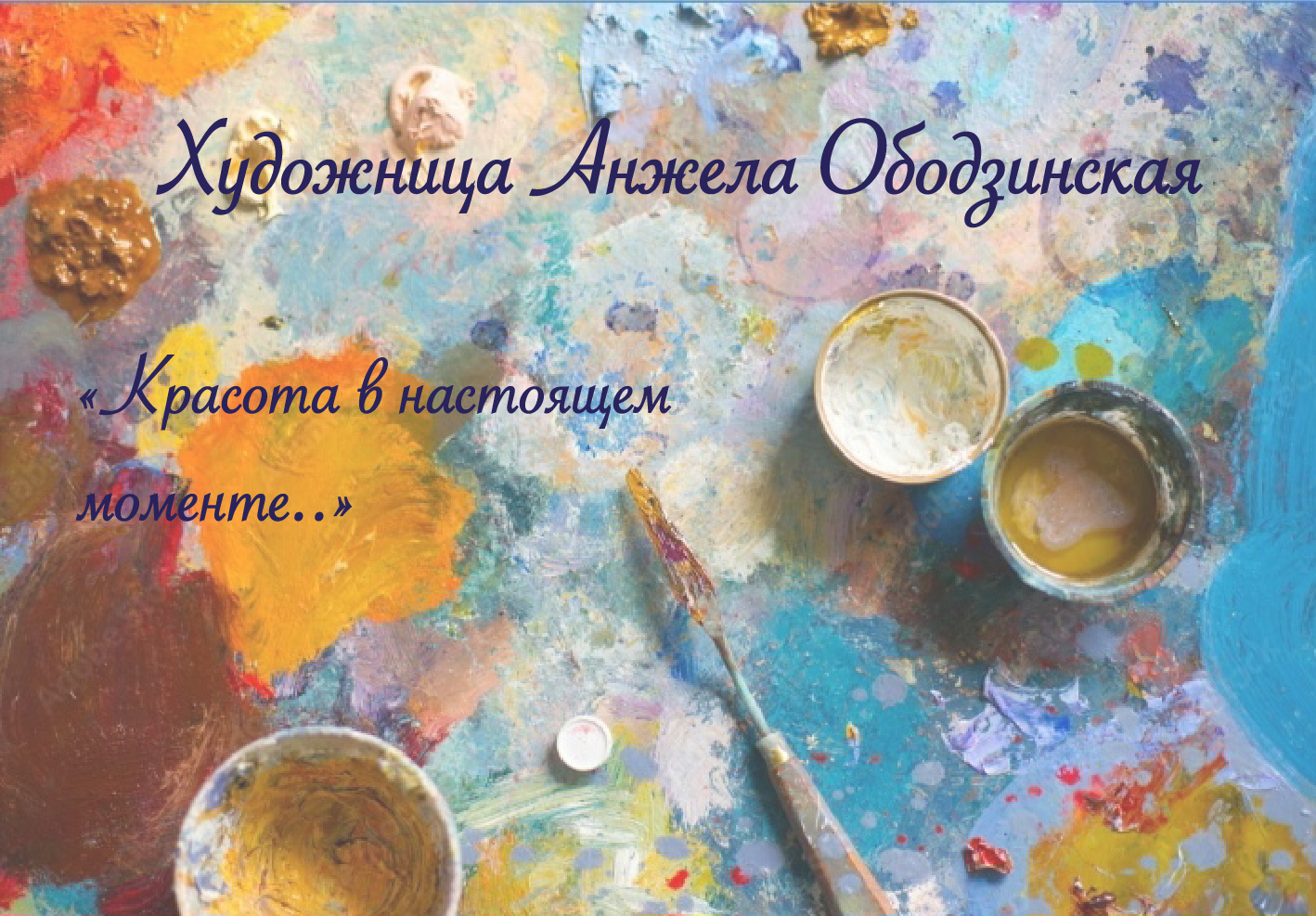 Разработка фирменного стиля для художницы — Изображение №1 — Брендинг на Dprofile