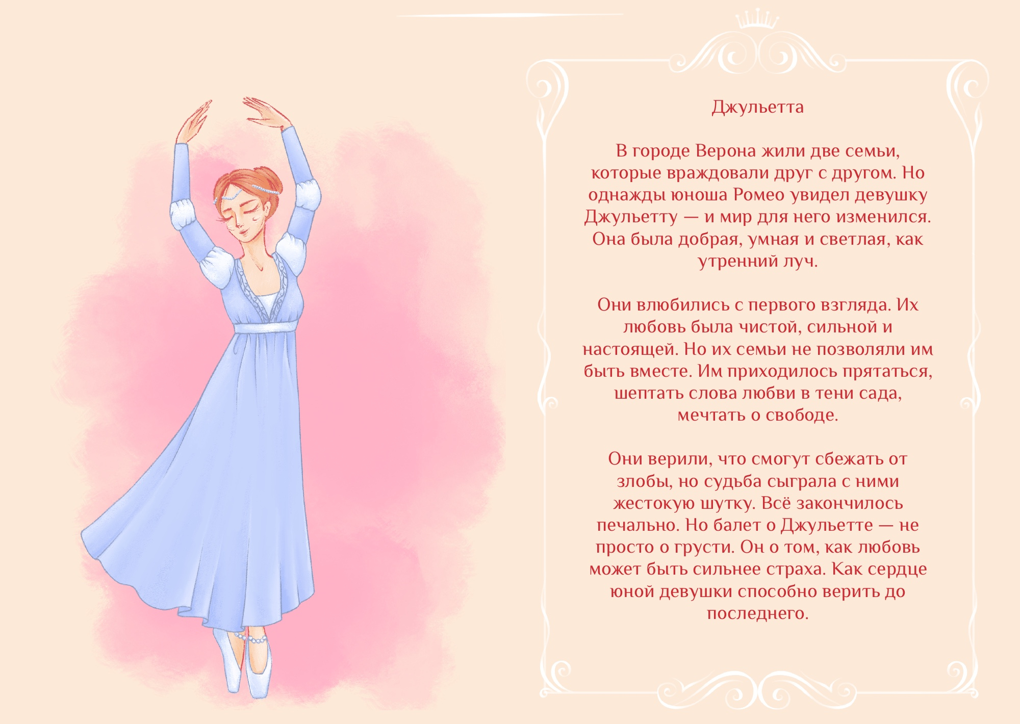 Балерины. Иллюстрации для детской книги про балет — Изображение №11 — Иллюстрация, Графика на Dprofile