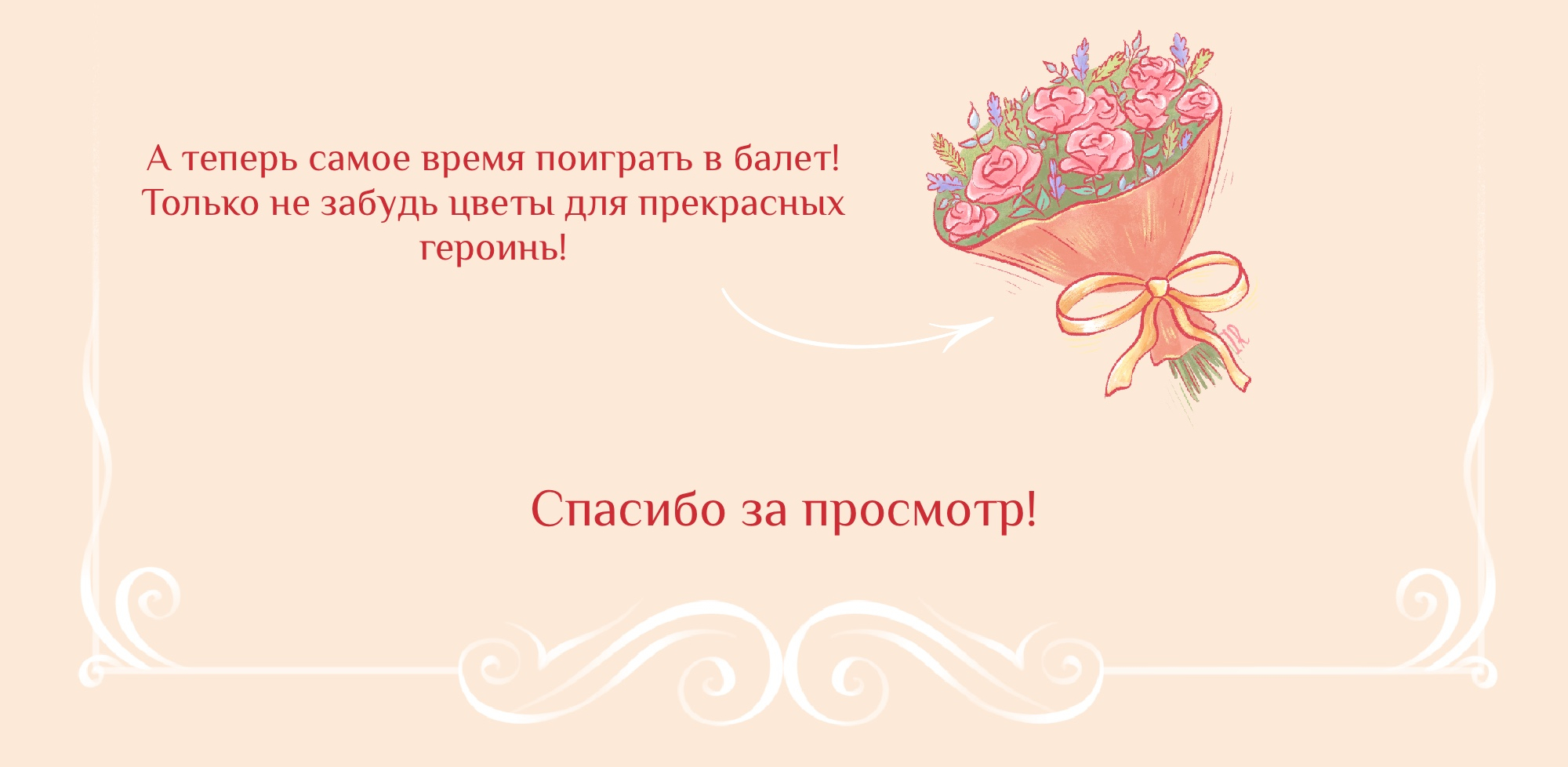 Балерины. Иллюстрации для детской книги про балет — Изображение №14 — Иллюстрация, Графика на Dprofile