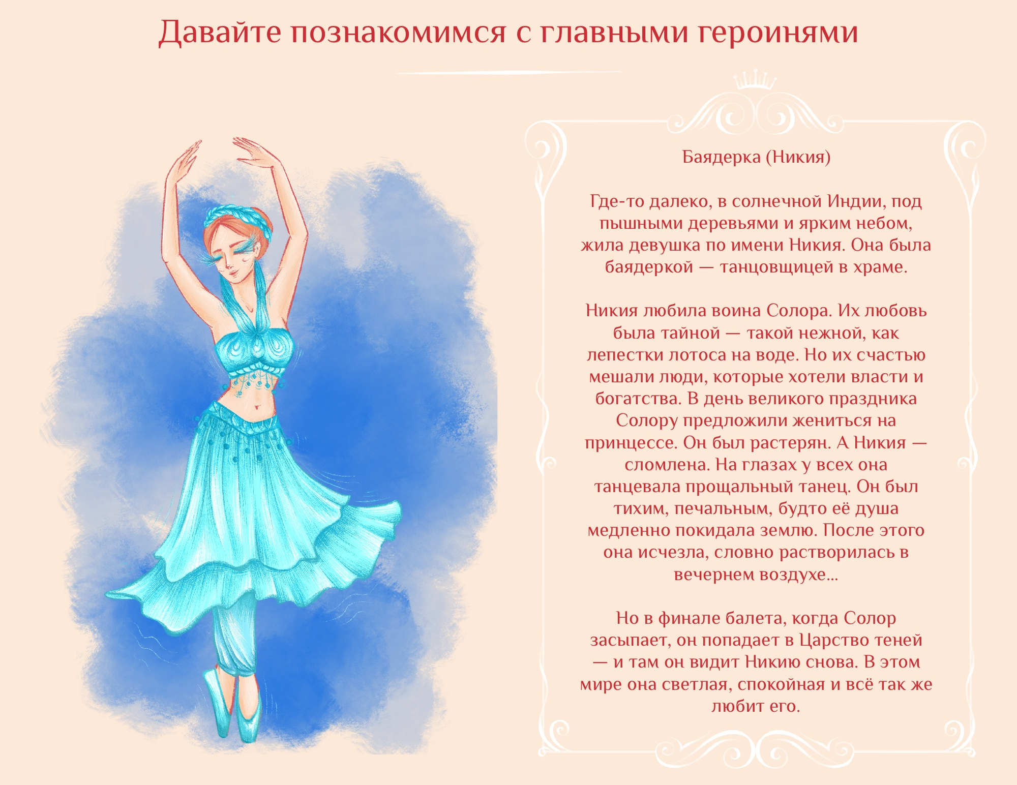 Балерины. Иллюстрации для детской книги про балет — Изображение №3 — Иллюстрация, Графика на Dprofile